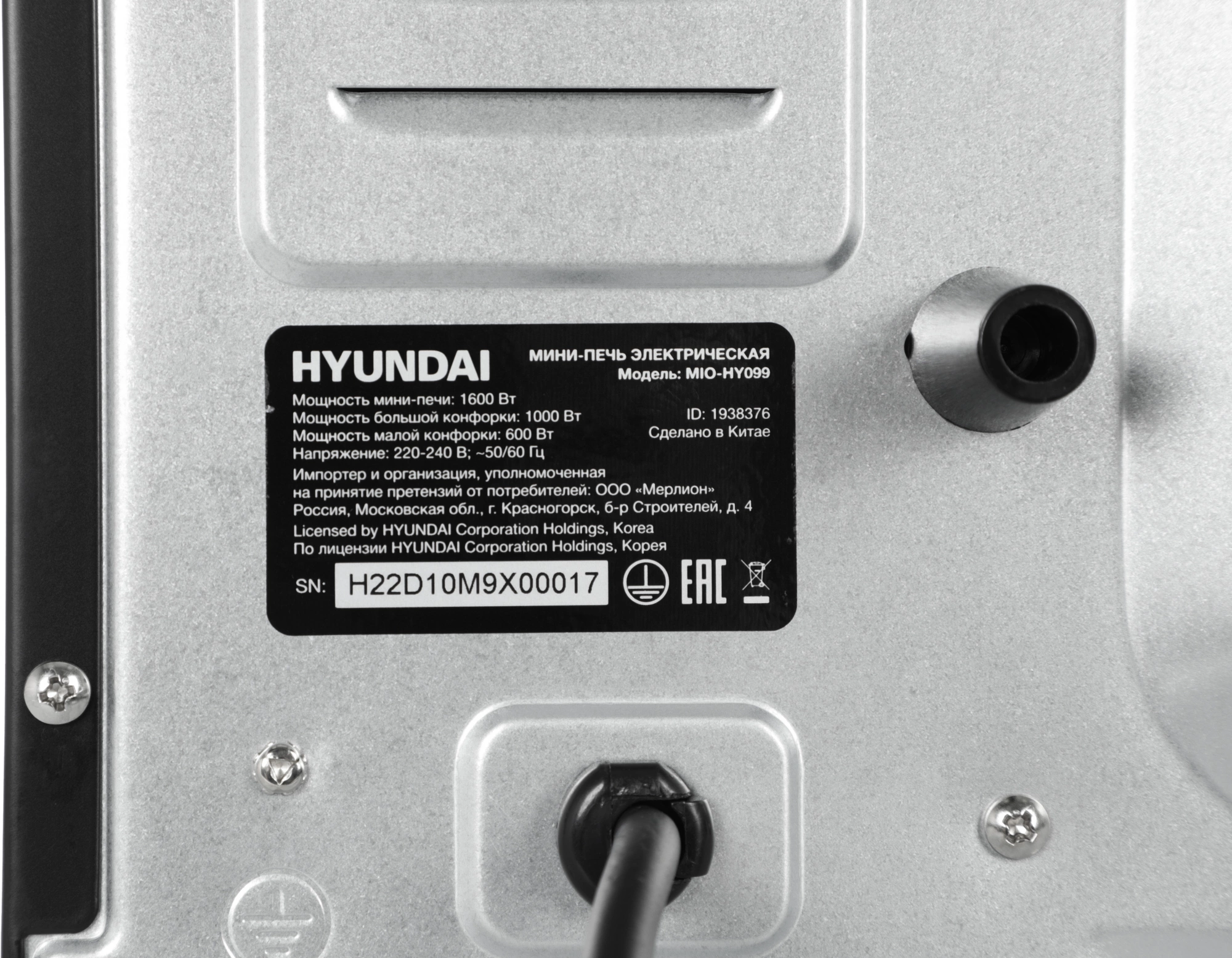 Мини-печь Hyundai MIO-HY099, фото 14