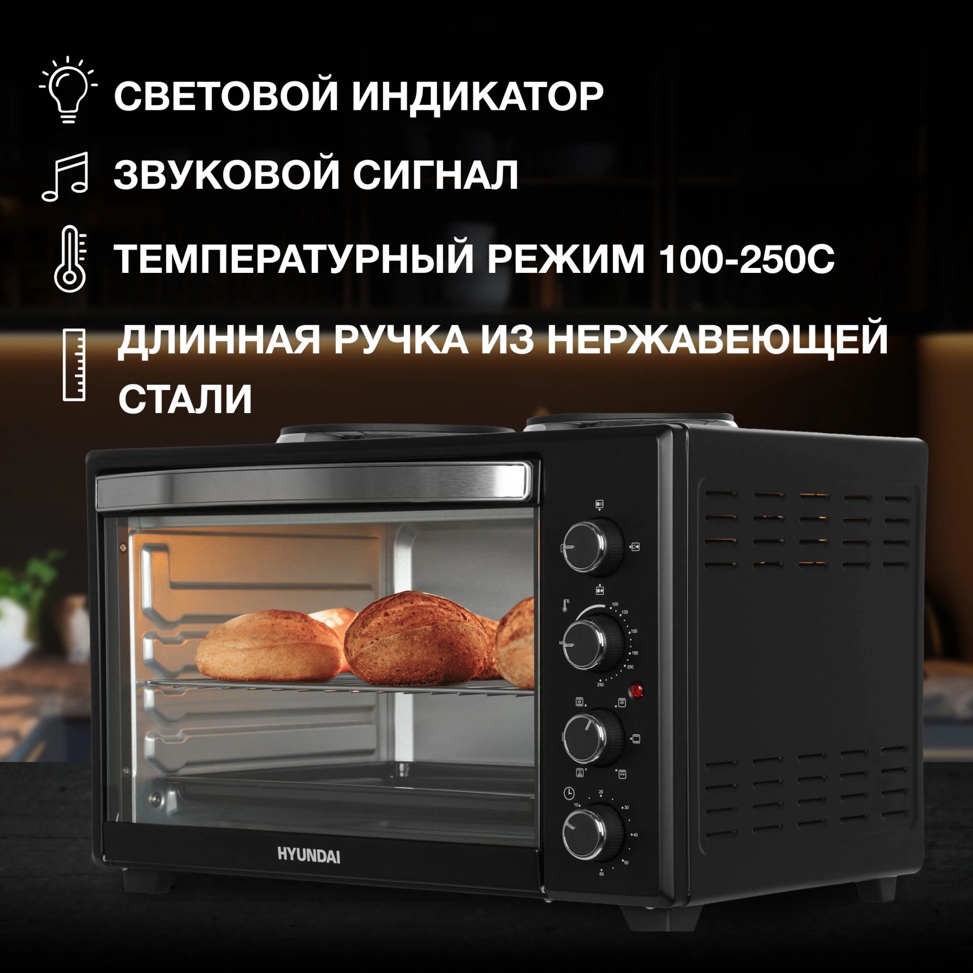 Мини-печь Hyundai MIO-HY099, фото 18