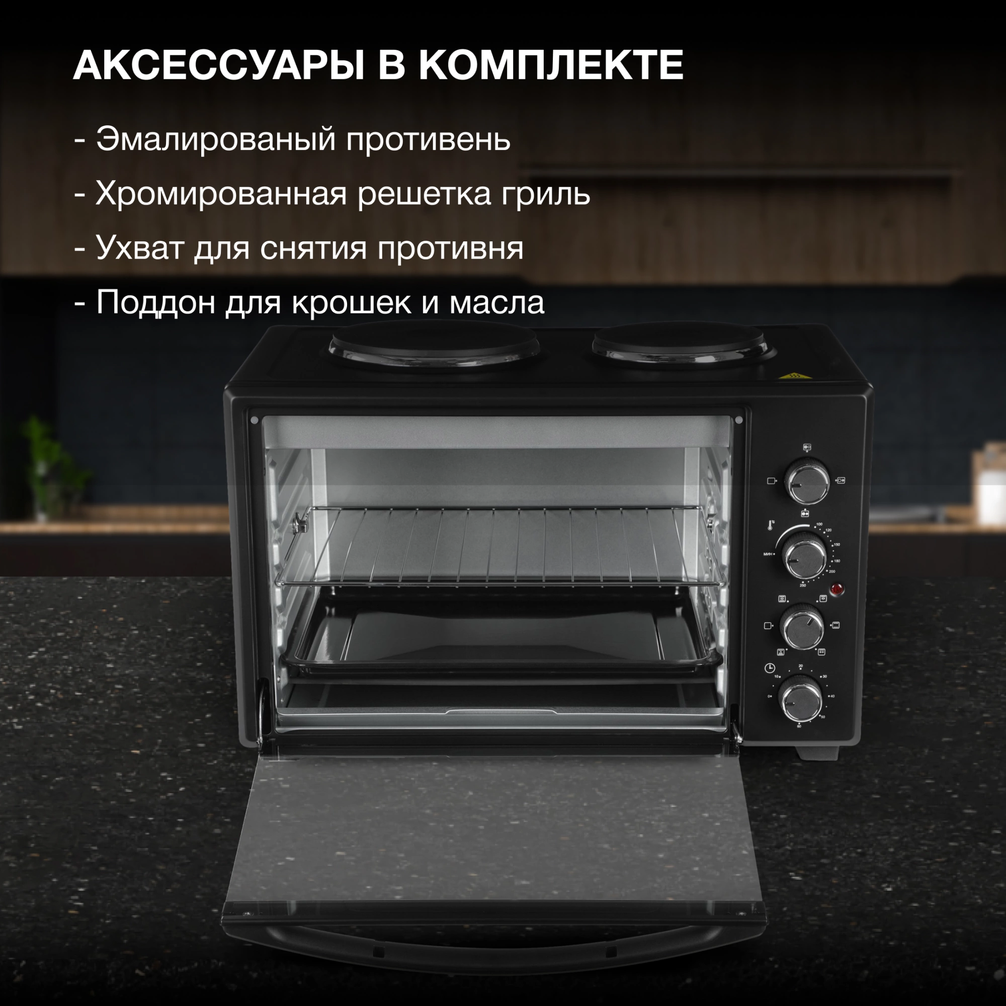 Мини-печь Hyundai MIO-HY099, фото 20