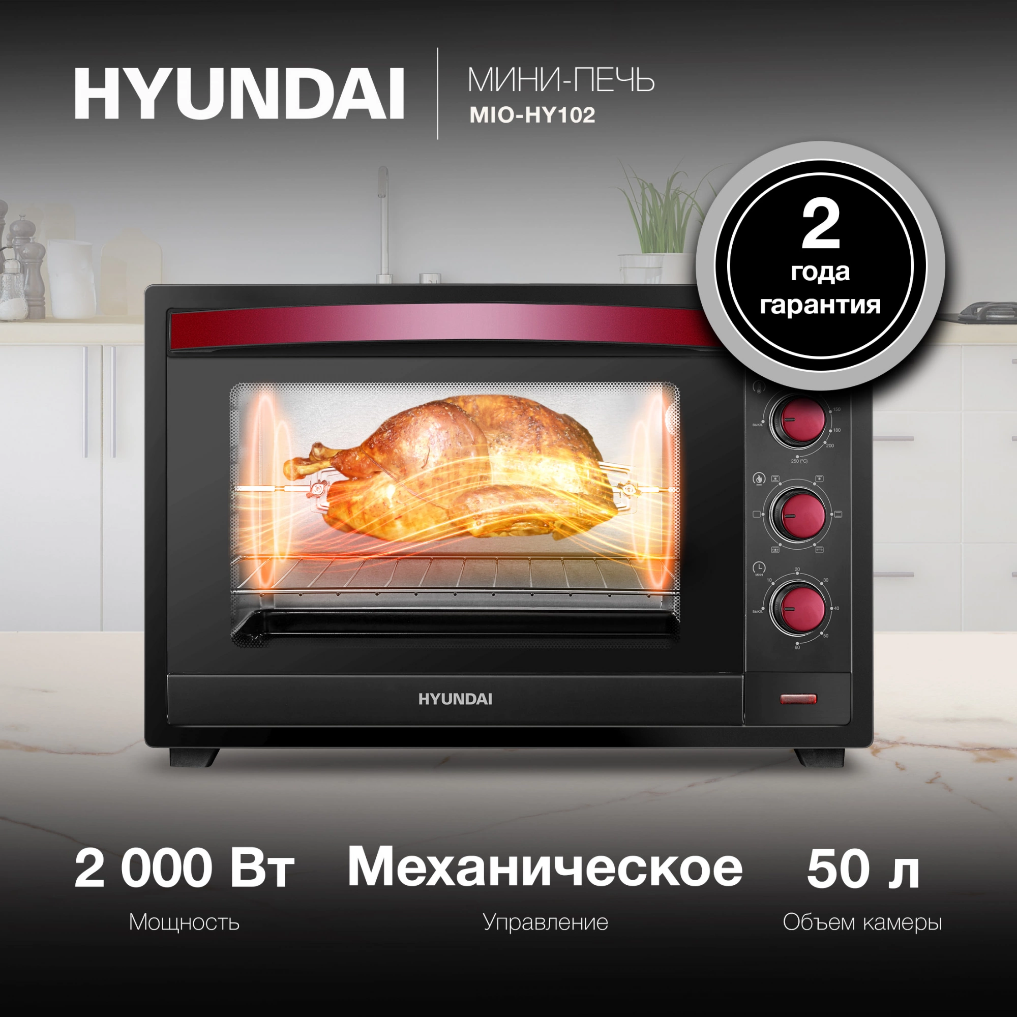 Мини-печь Hyundai MIO-HY102, фото 20
