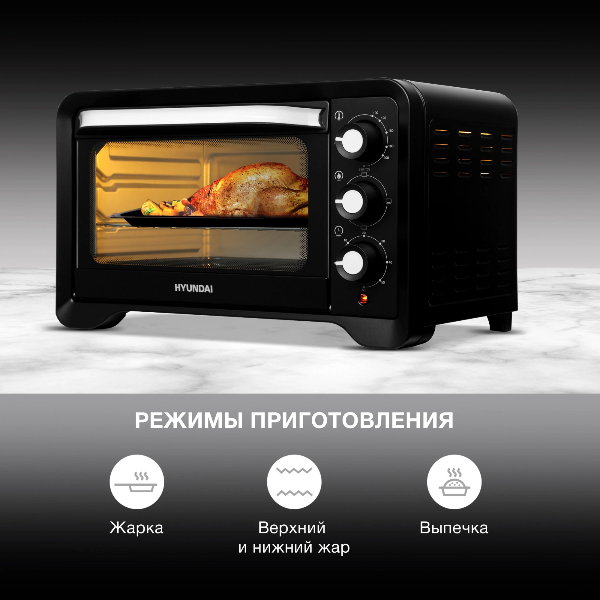 Мини-печь Hyundai MIO-HY103, фото 23