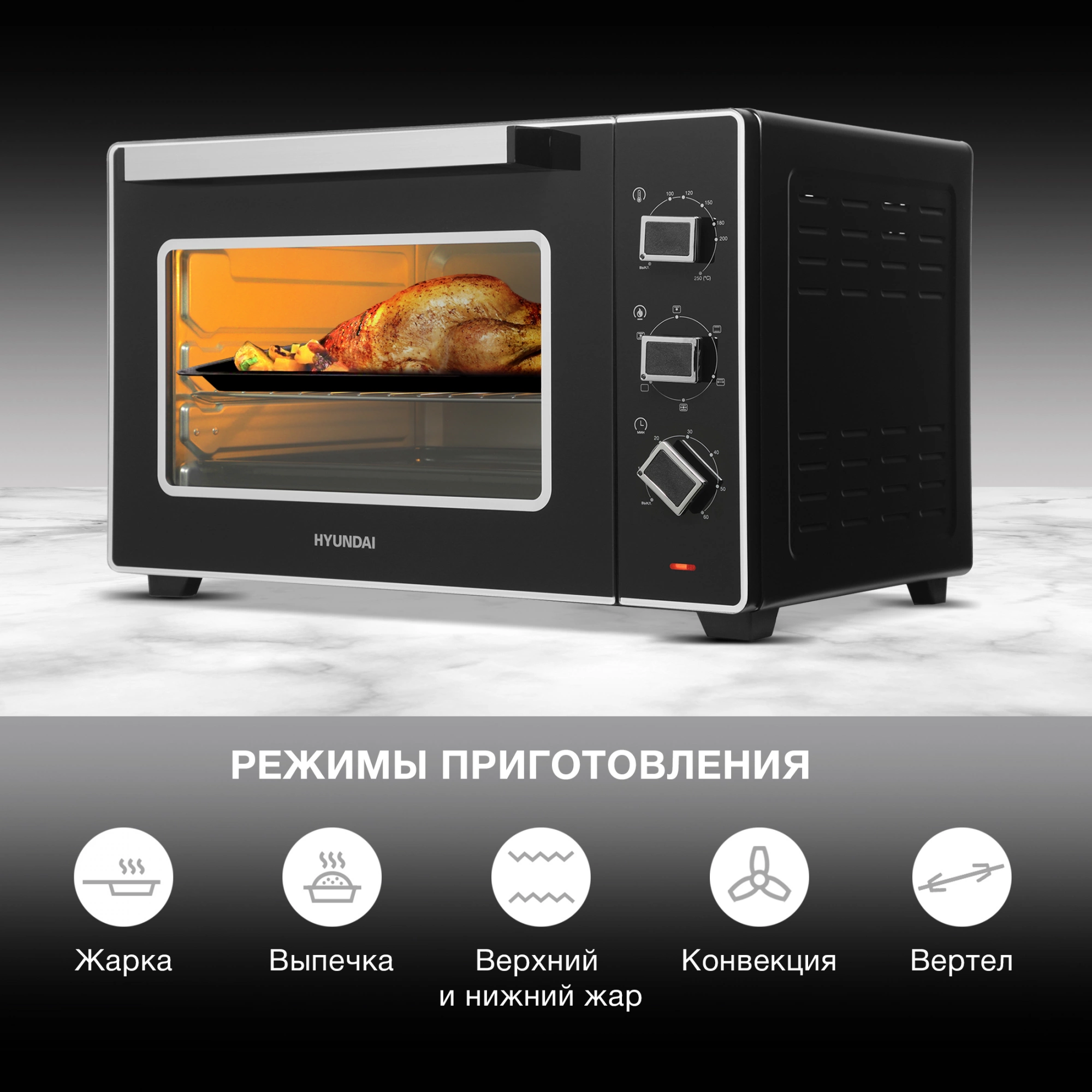 Мини-печь Hyundai MIO-HY107, фото 24