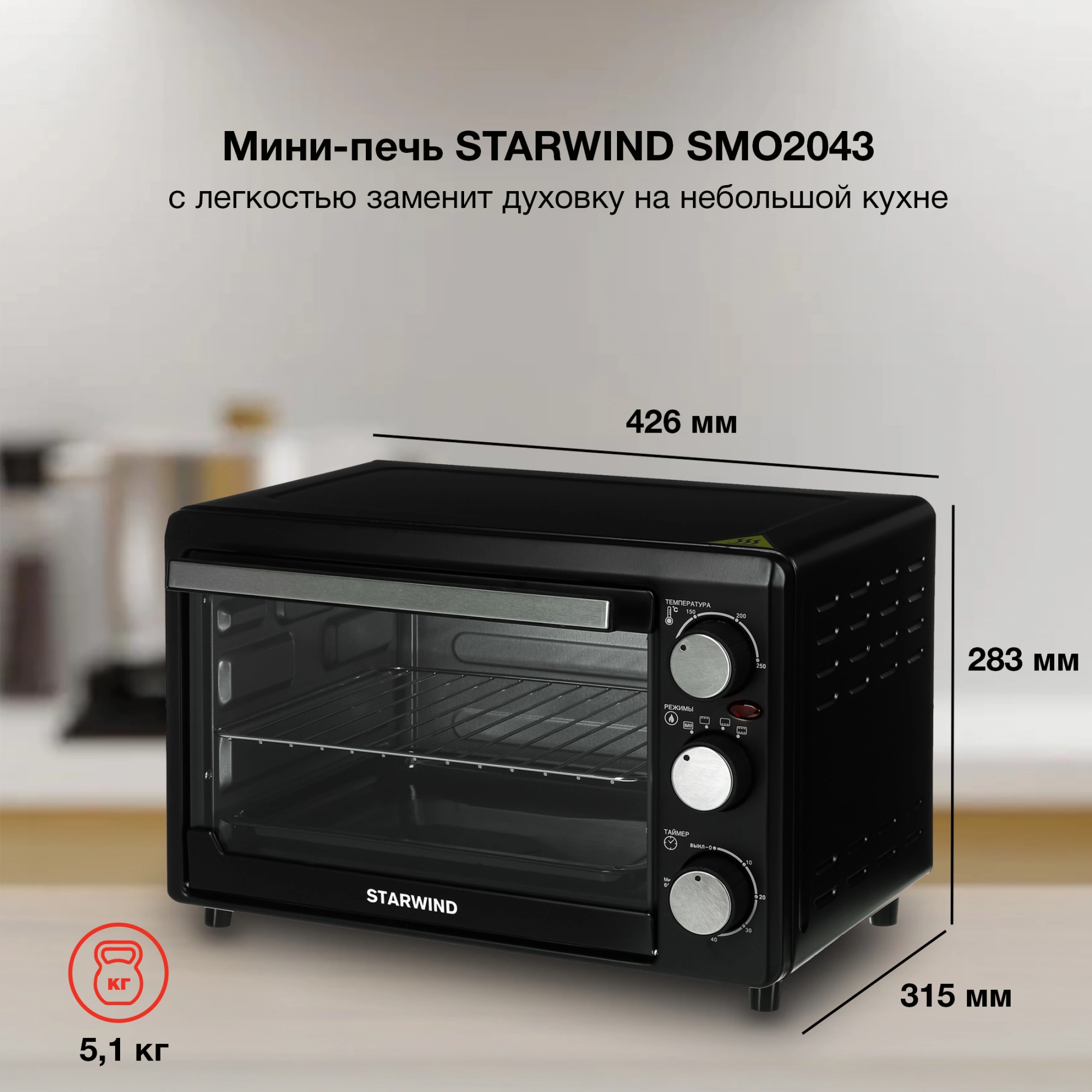 Мини-печь Starwind SMO2043, фото 9