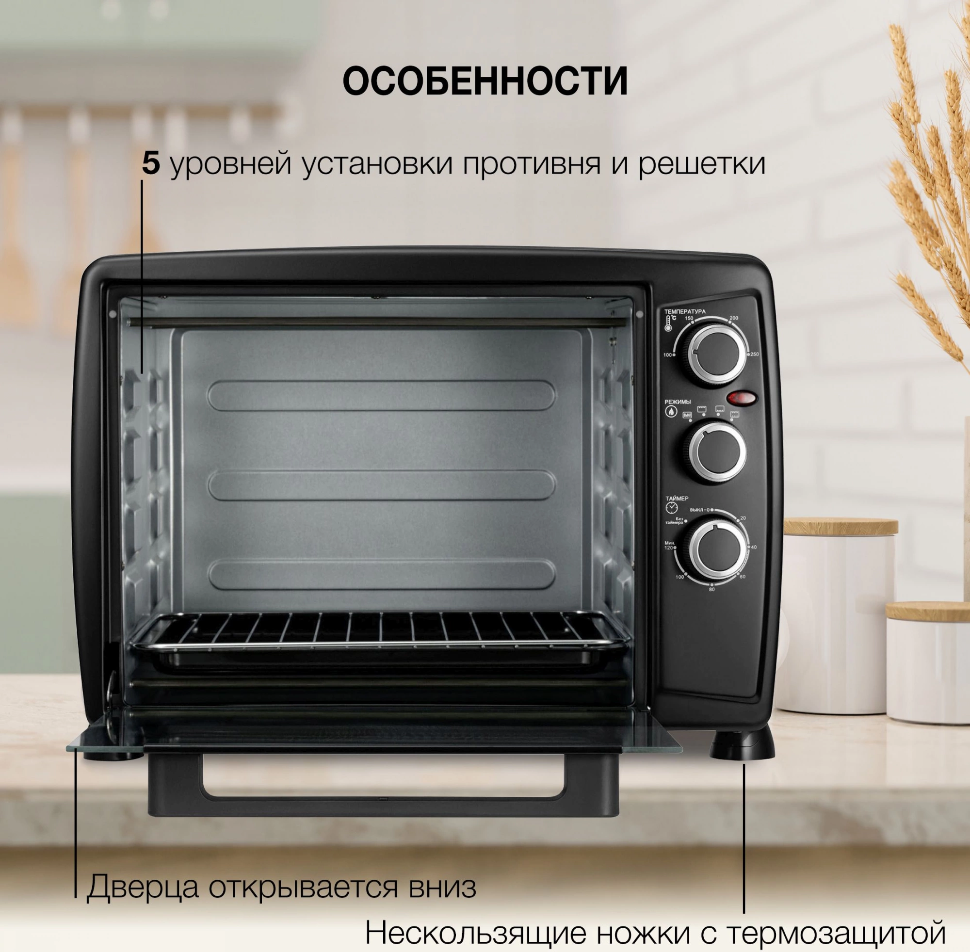 Мини-печь Starwind SMO2045, фото 6