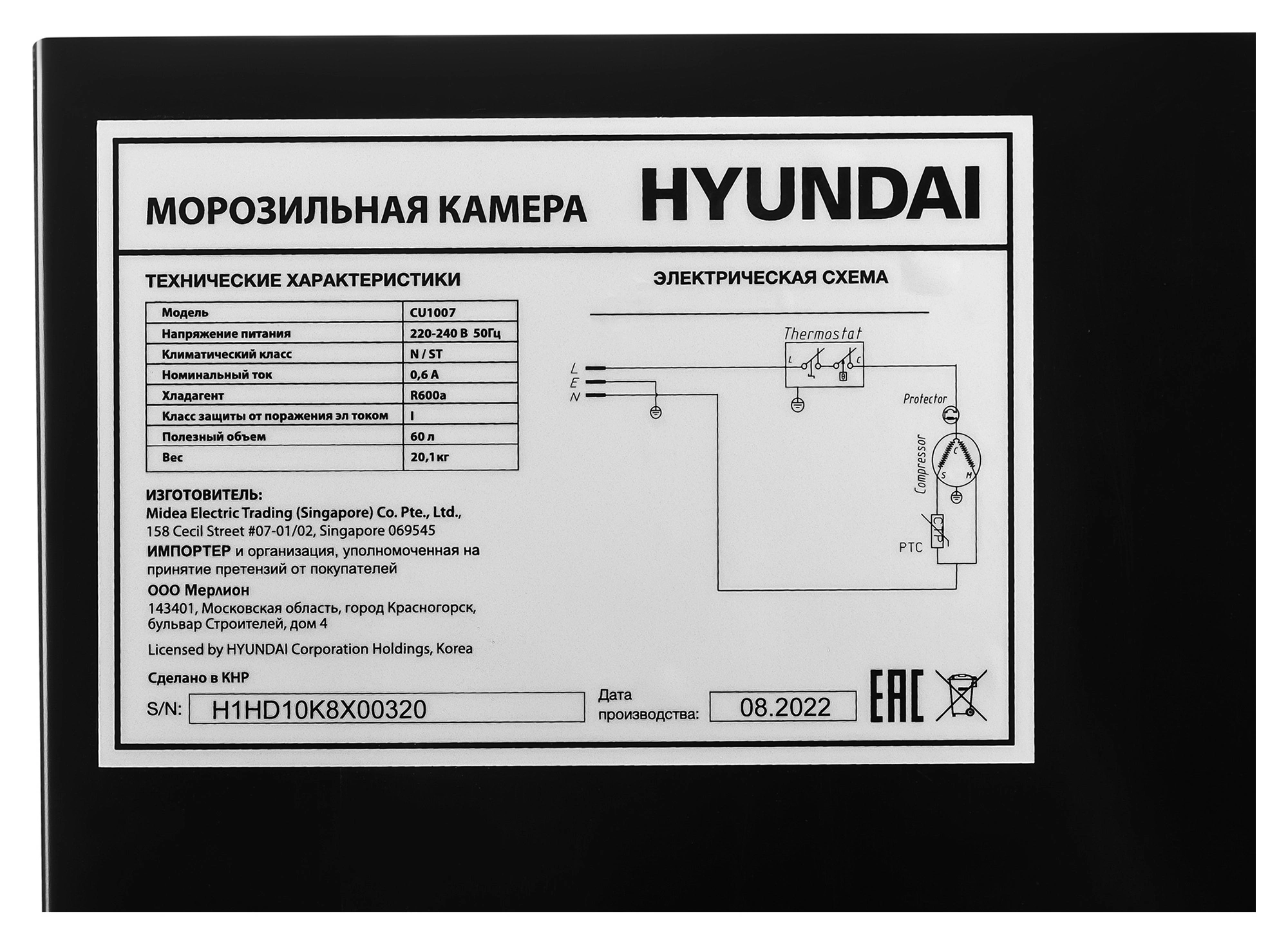 Морозильная камера Hyundai CU1007, фото 17