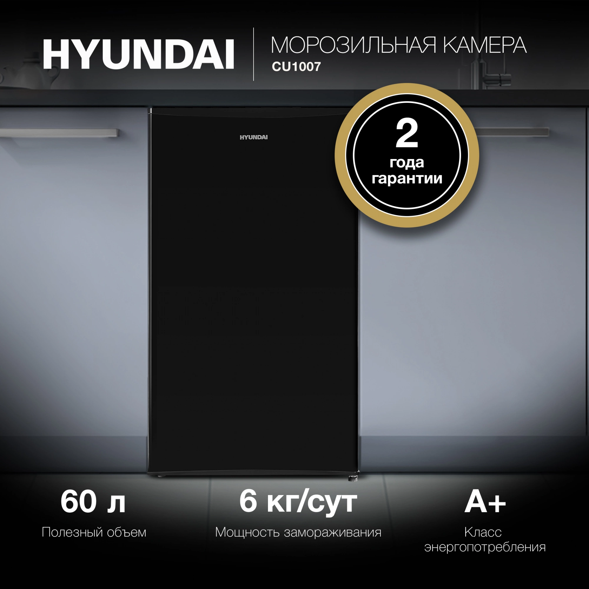 Морозильная камера Hyundai CU1007, фото 21