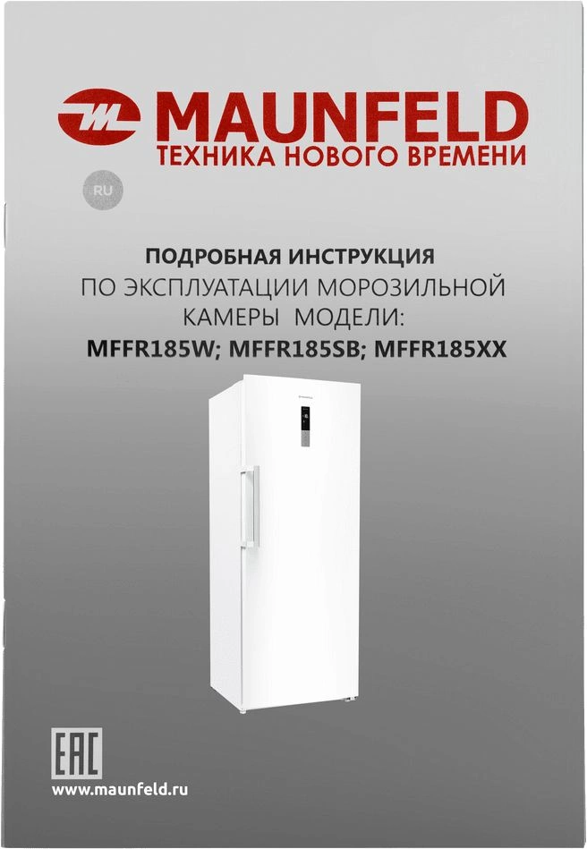Морозильная камера Maunfeld MFFR185W, фото 12