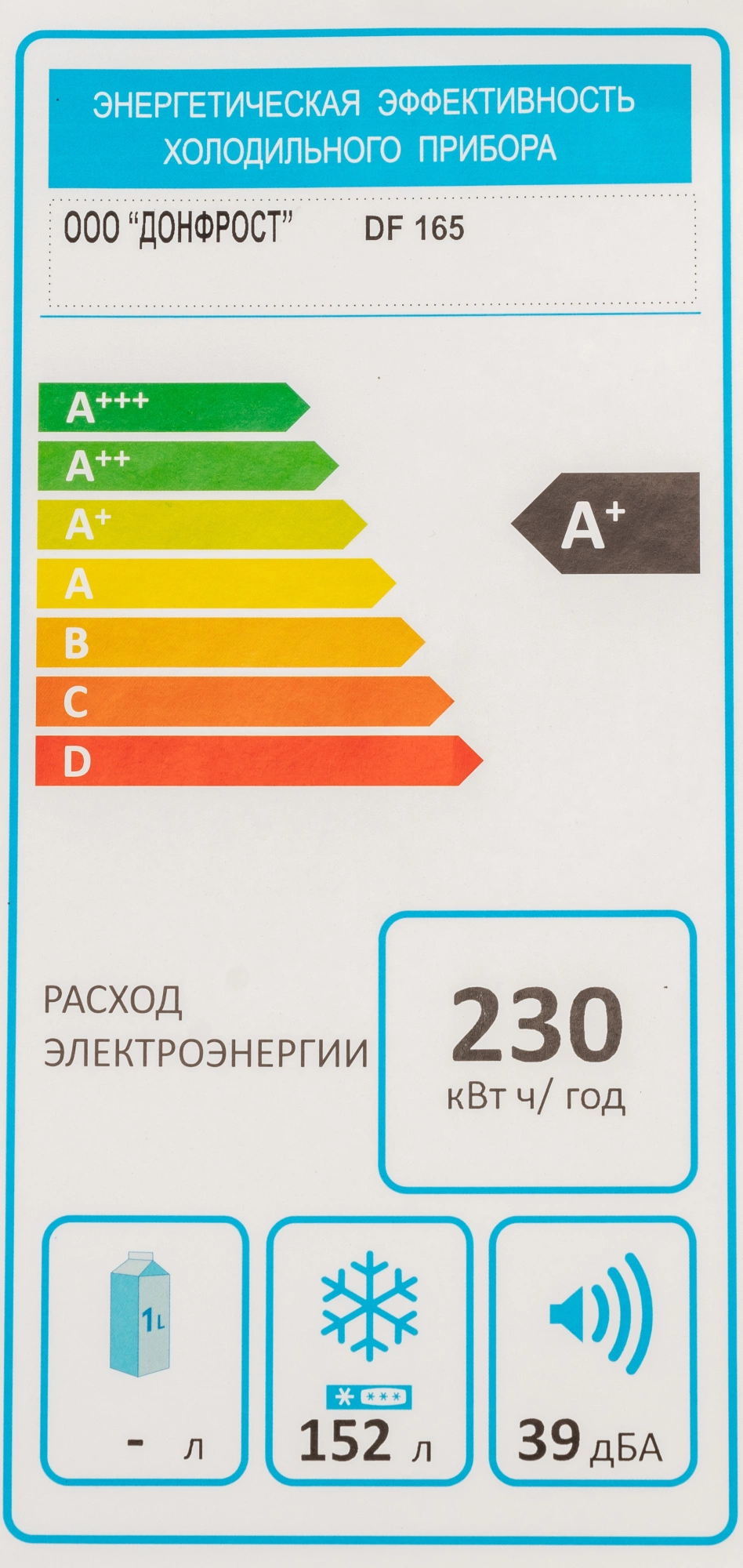 Морозильная камера Nordfrost DF 165 WAP, превью предыдущего фото