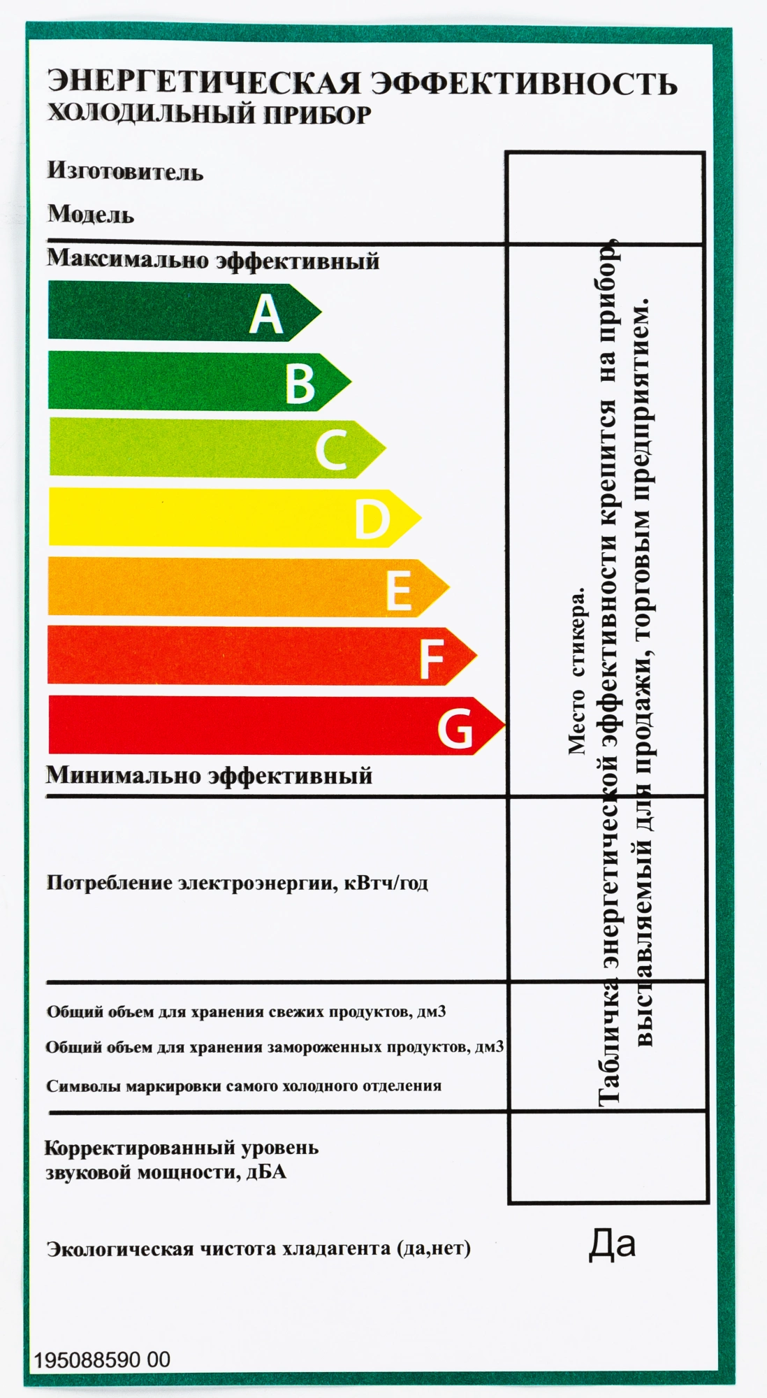 Морозильная камера Stinol STZ 150, превью предыдущего фото