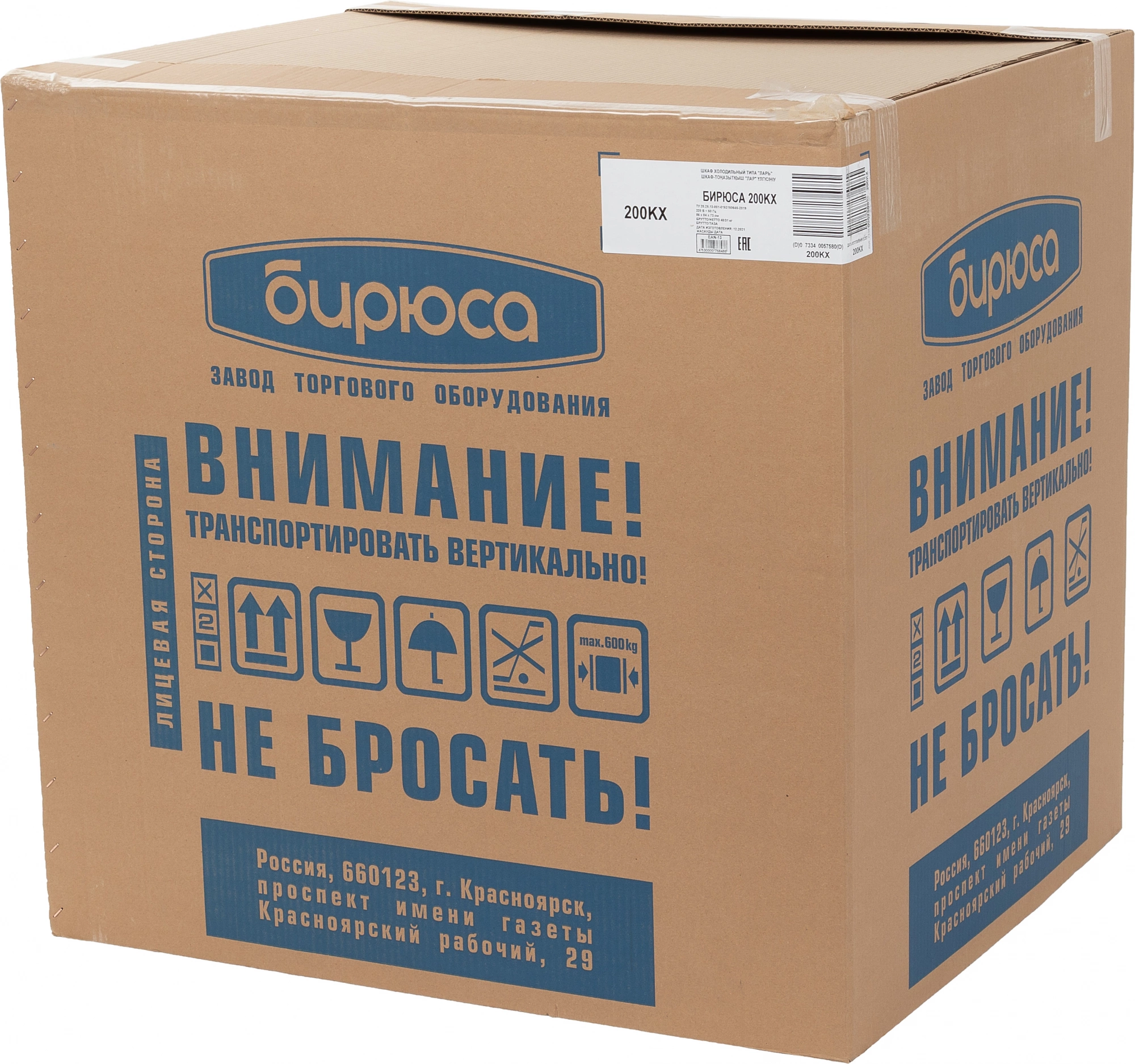 Морозильный ларь Бирюса Б-200KX, превью предыдущего фото
