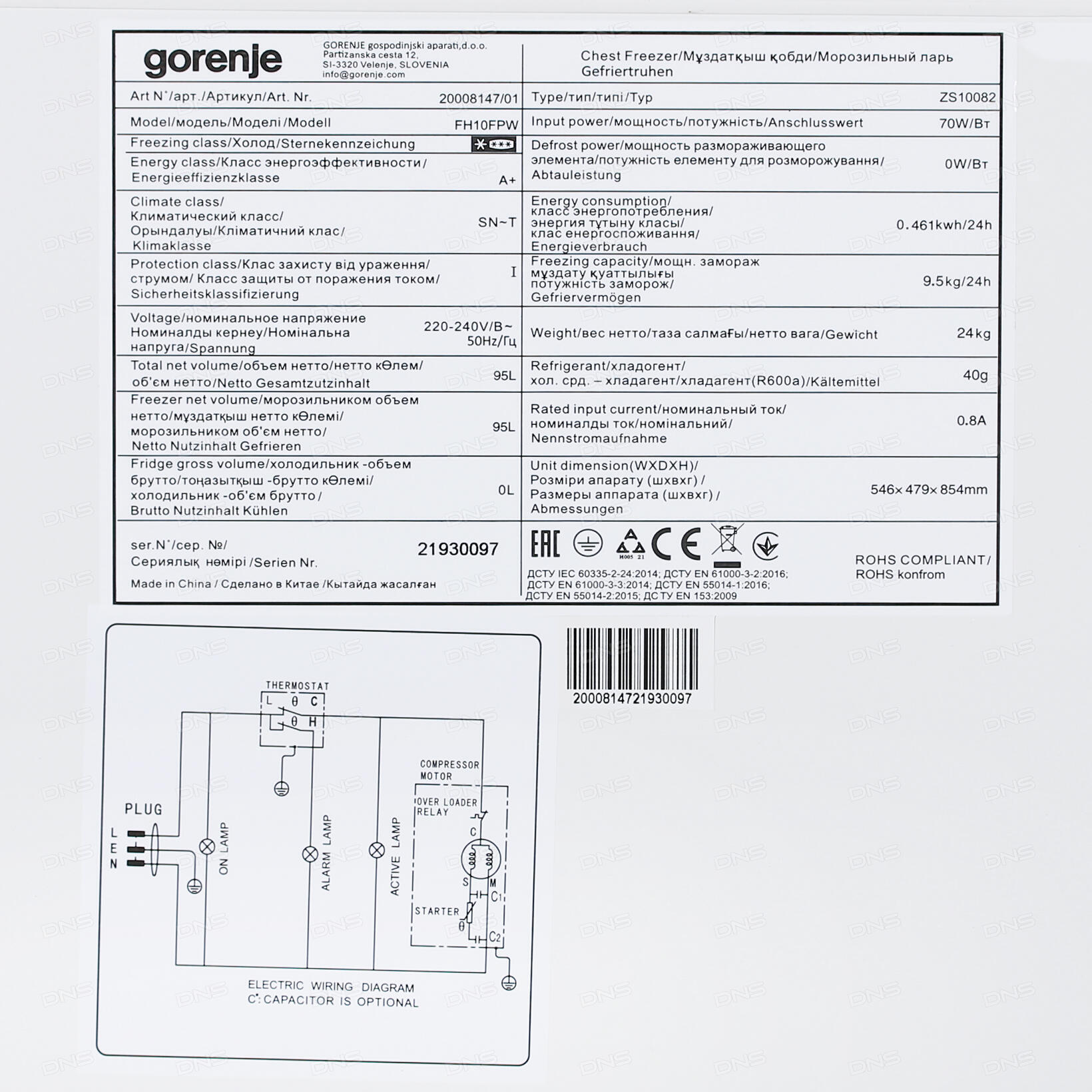 Морозильный ларь Gorenje FH10FPW, фото 12