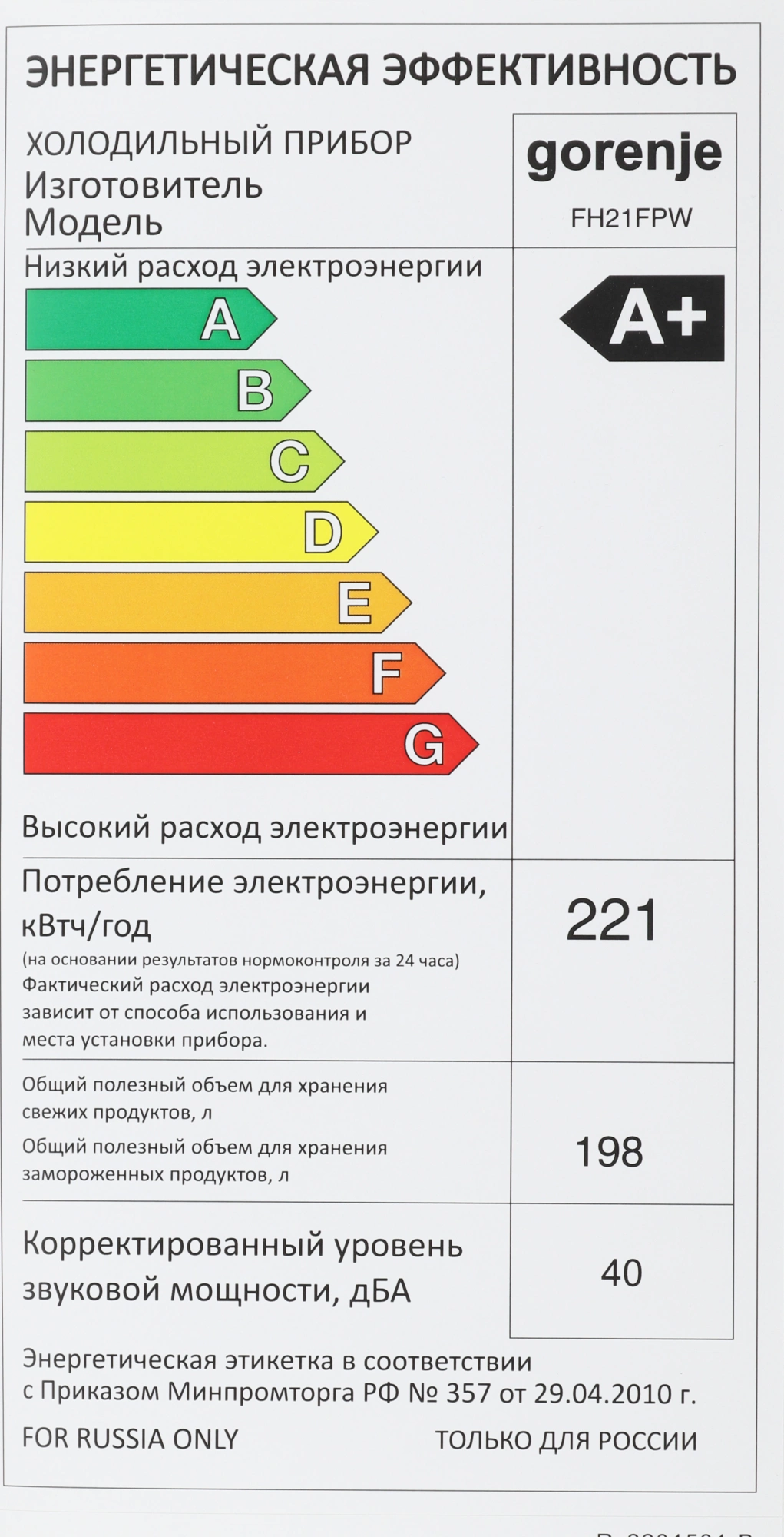 Морозильный ларь Gorenje FH21FPW, фото 13