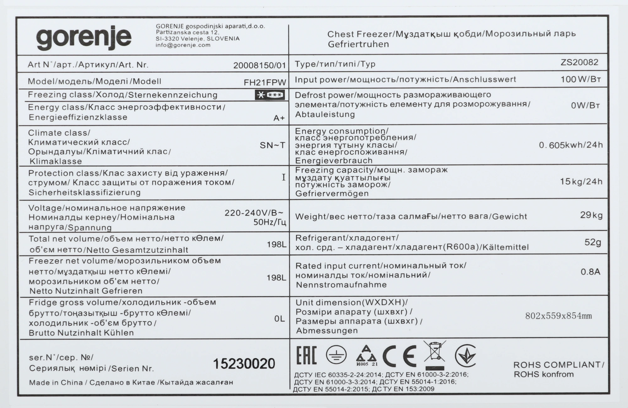 Морозильный ларь Gorenje FH21FPW, фото 10