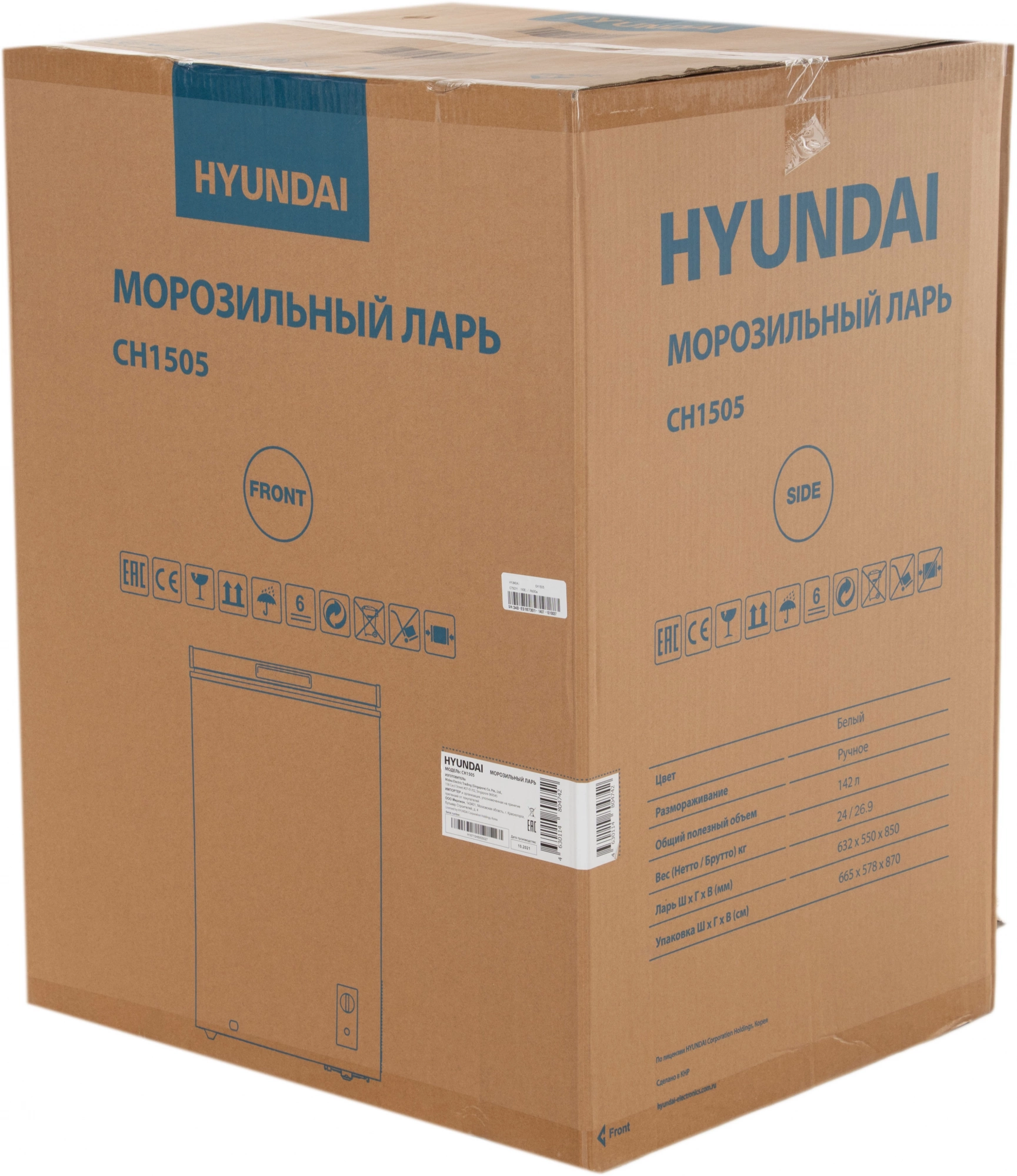 Морозильный ларь Hyundai CH1505, фото 12