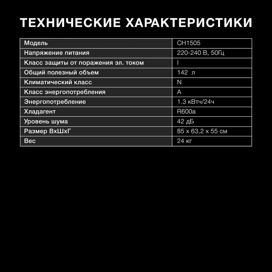 Морозильный ларь Hyundai CH1505, фото 7