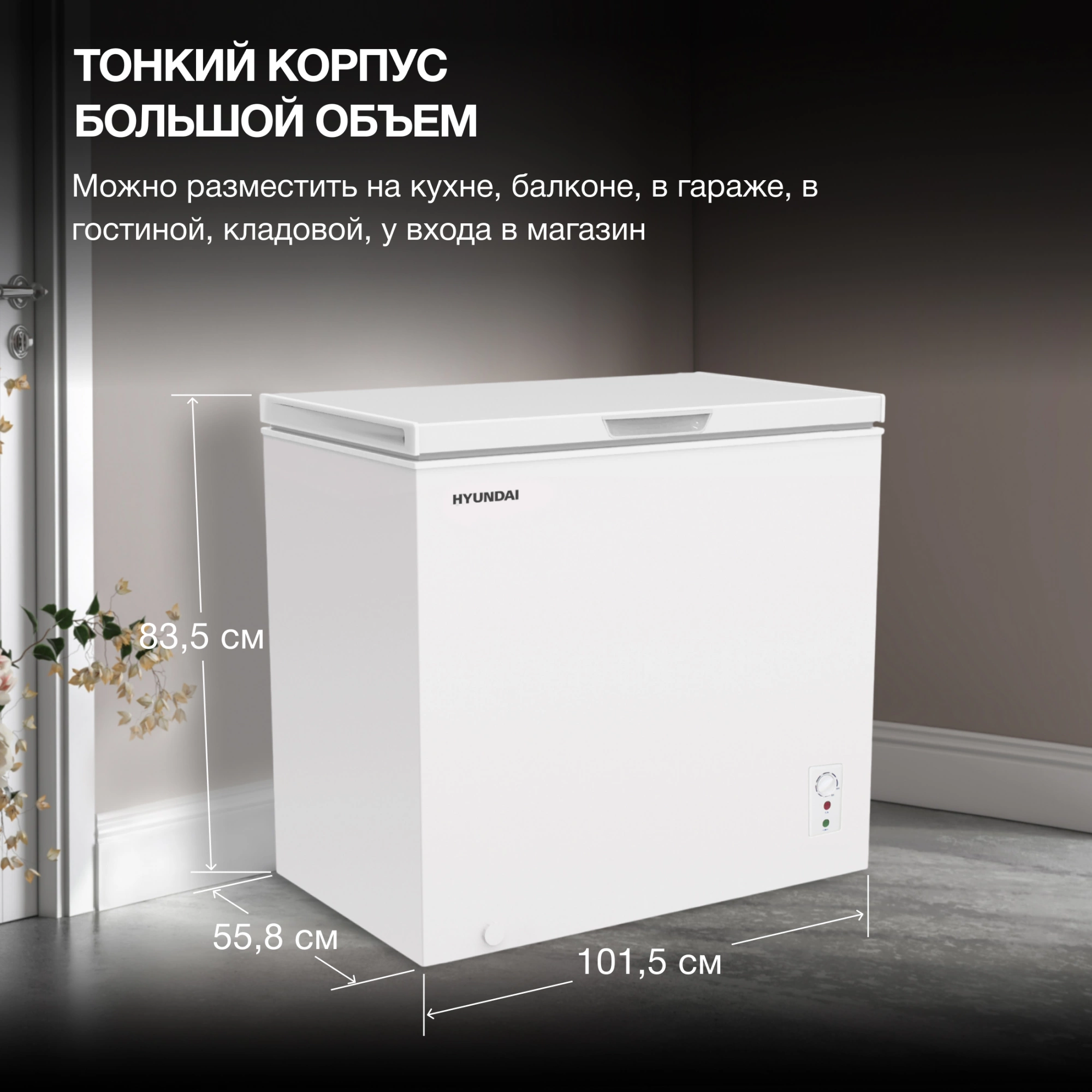 Морозильный ларь Hyundai CH25081, фото 8