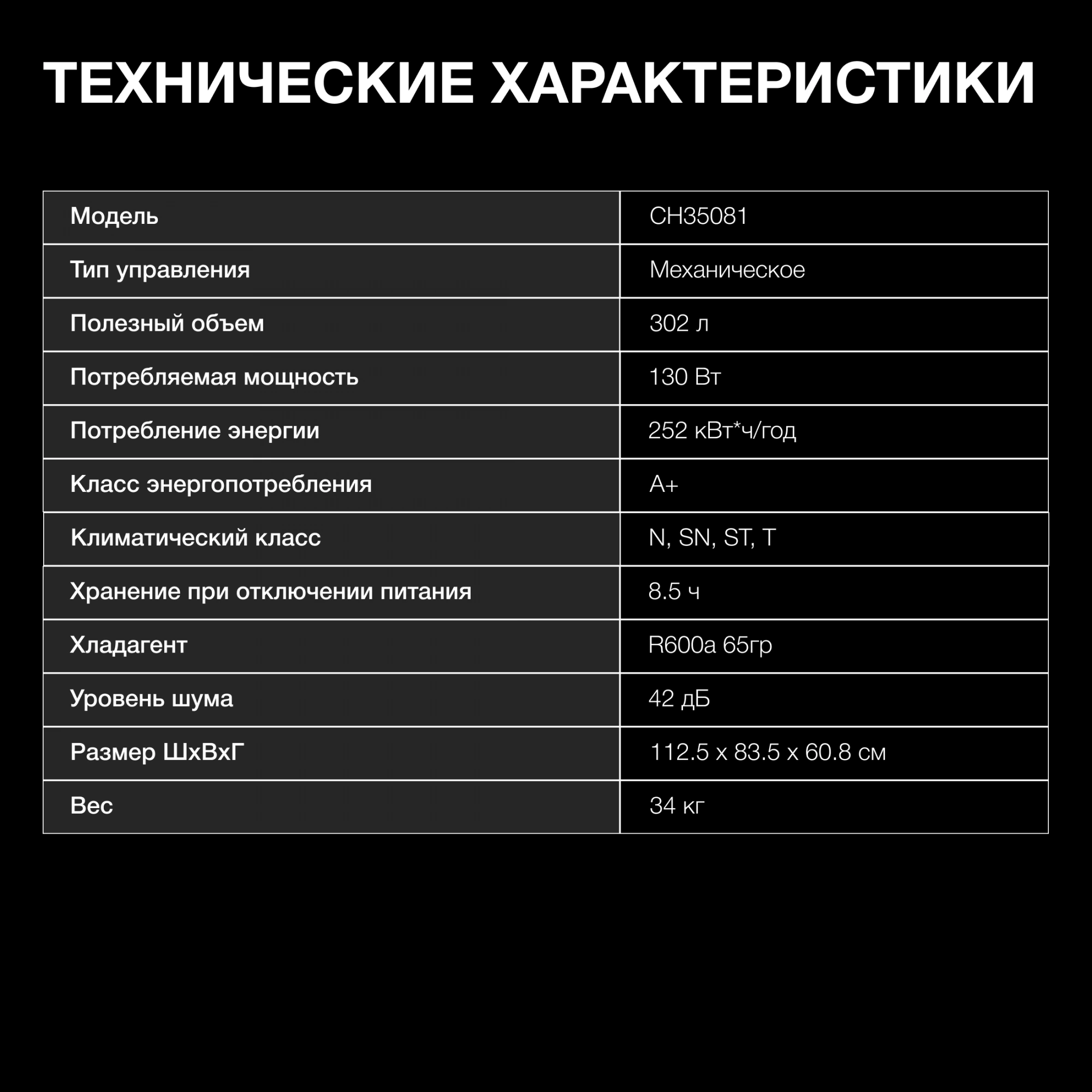 Морозильный ларь Hyundai CH35081, превью предыдущего фото