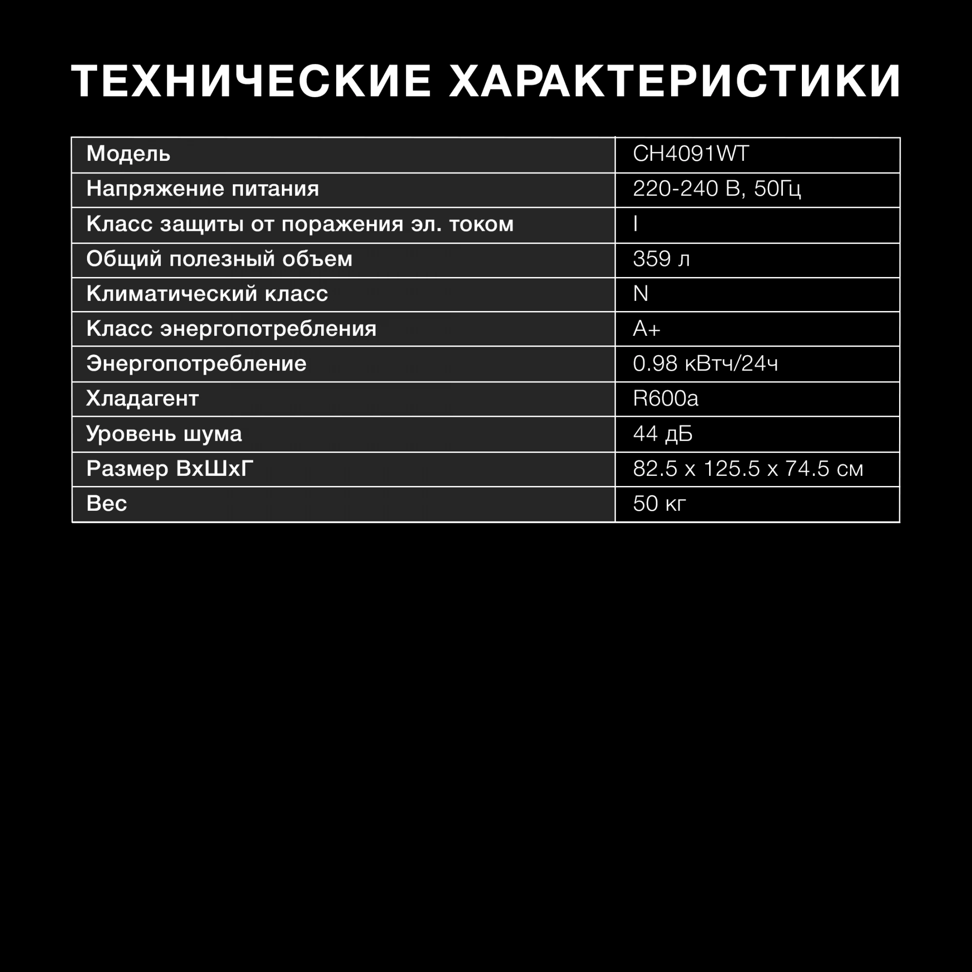 Морозильный ларь Hyundai CH4091WT, превью предыдущего фото