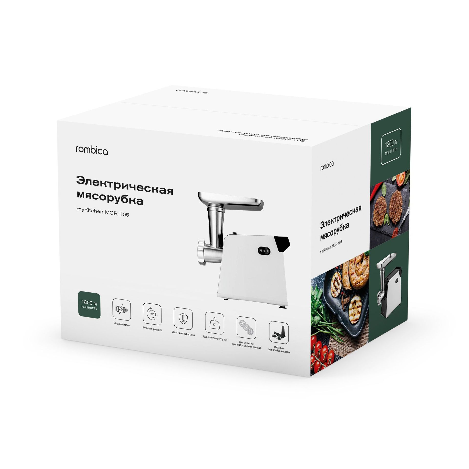 Мясорубка Rombica MGR-105, фото 6