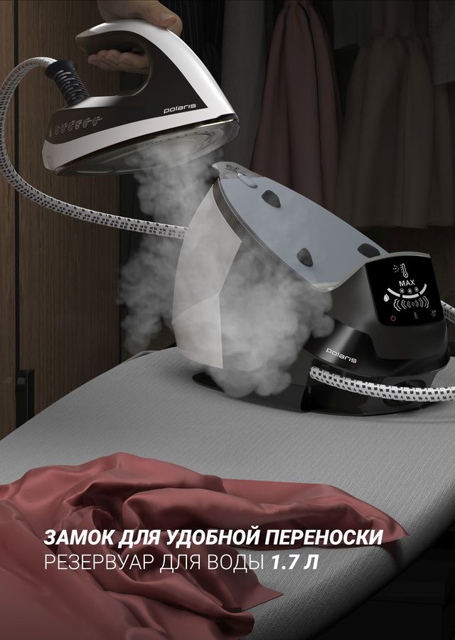 Парогенератор Polaris PSS 9090K Turbo Steam, превью предыдущего фото