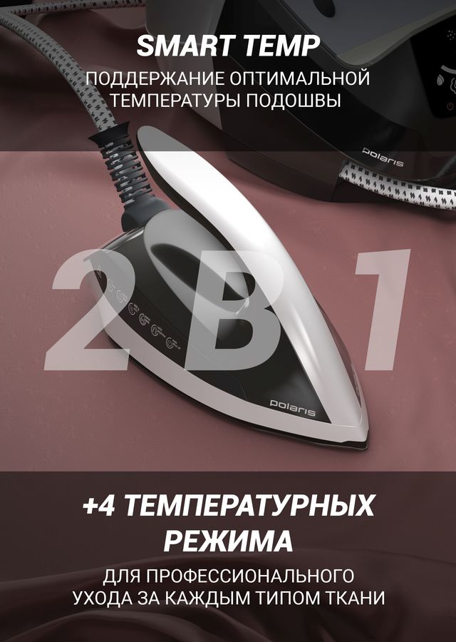 Парогенератор Polaris PSS 9090K Turbo Steam, фото 10