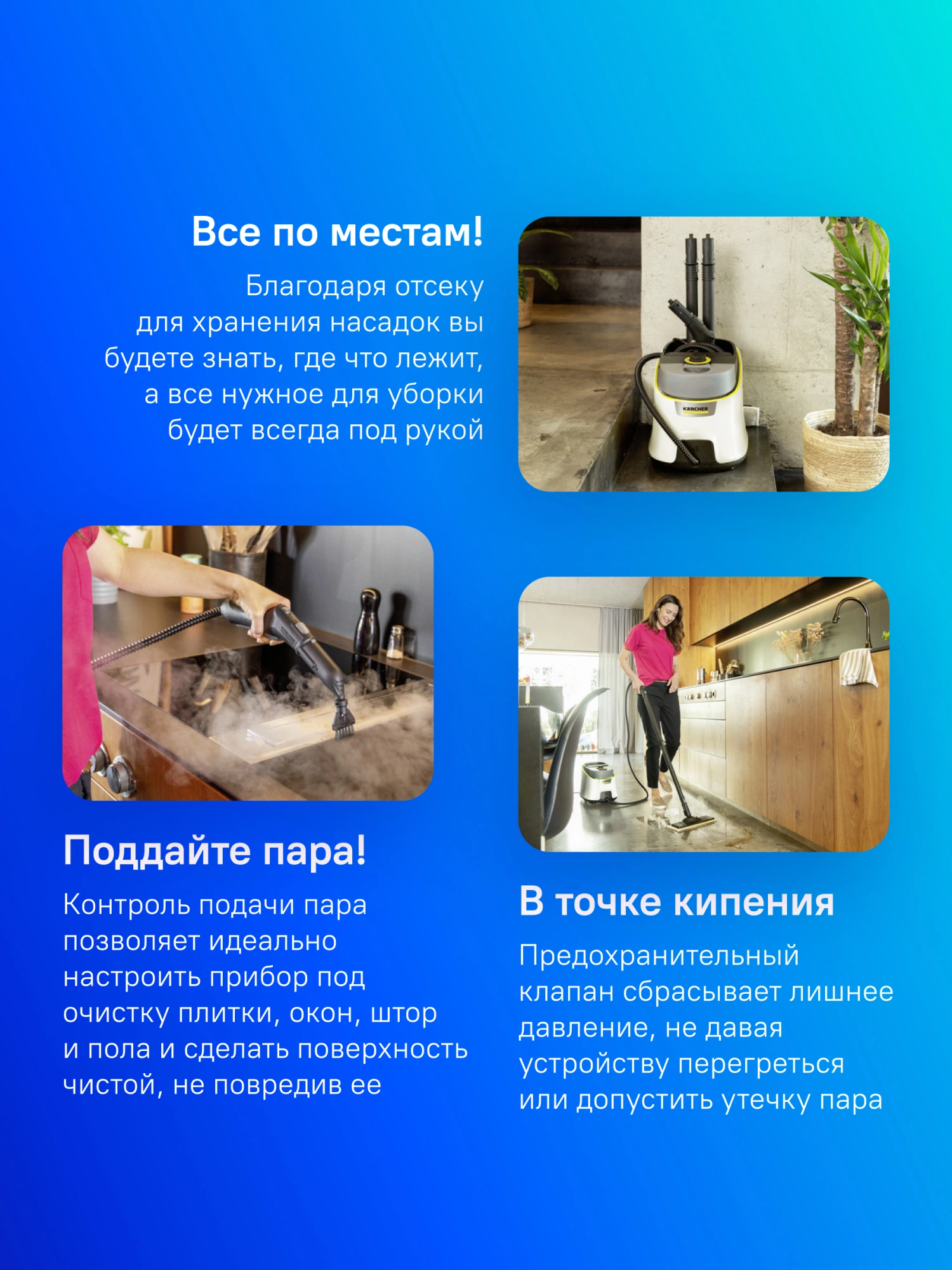 Пароочиститель напольный Karcher SC 4 Deluxe Iron EasyFix 2200Вт белый, превью предыдущего фото