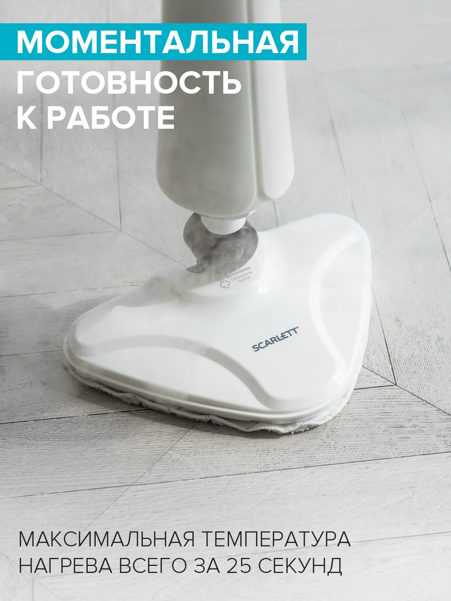Пароочиститель напольный Scarlett SC-STCV67 1300Вт белый, фото 33