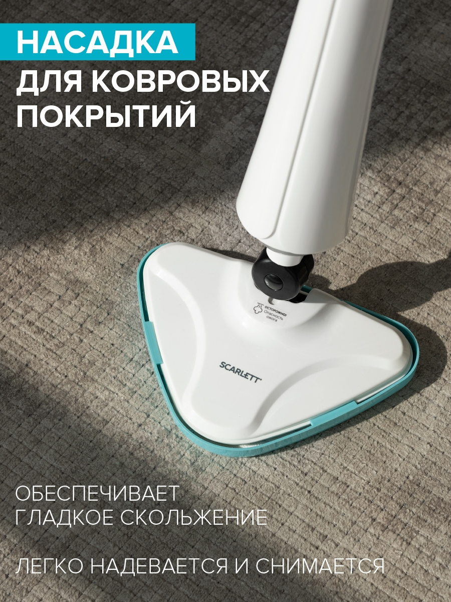 Пароочиститель напольный Scarlett SC-STCV67 1300Вт белый, фото 36