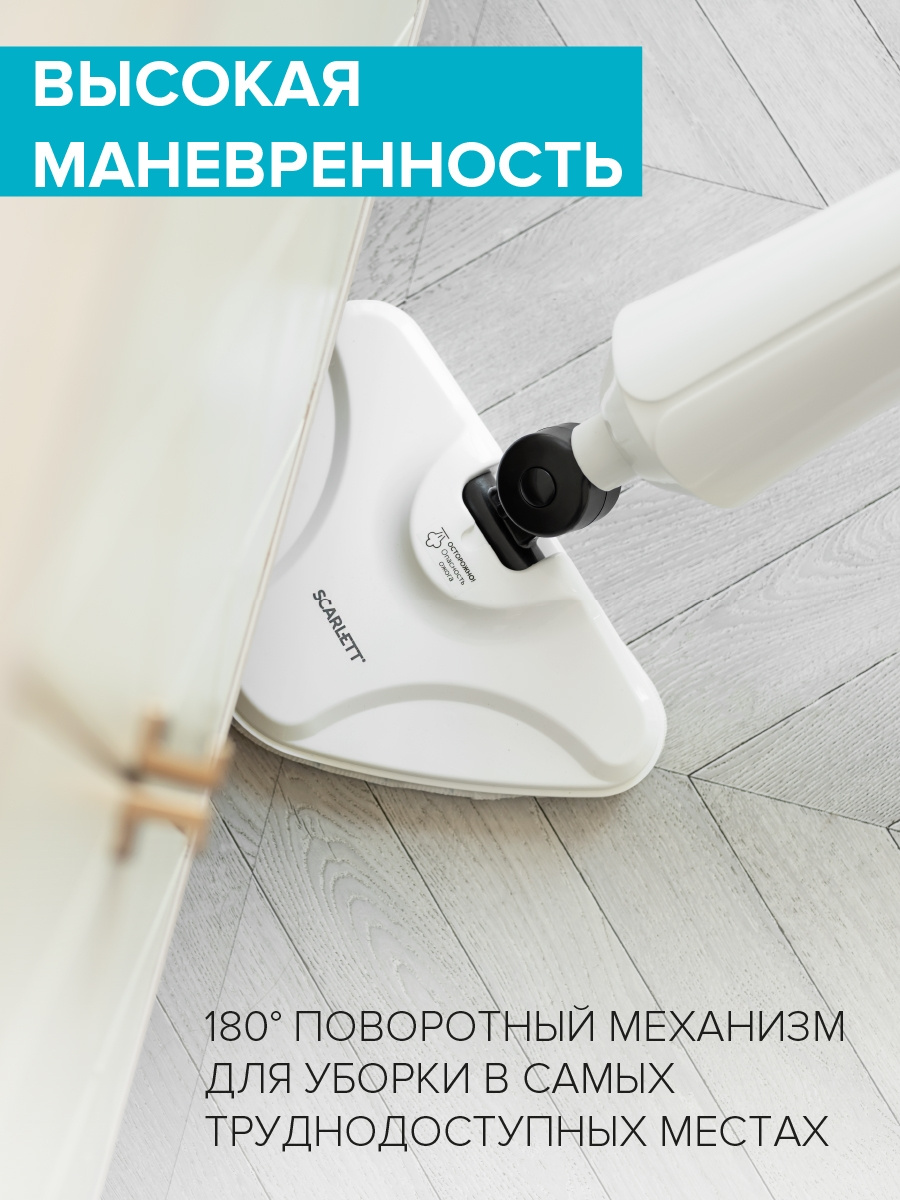 Пароочиститель напольный Scarlett SC-STCV67 1300Вт белый, фото 37