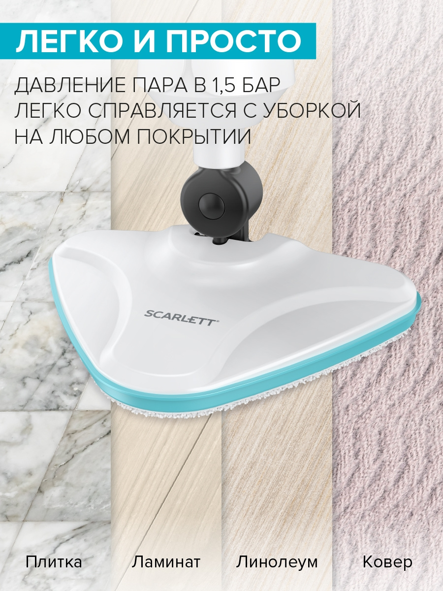 Пароочиститель напольный Scarlett SC-STCV67 1300Вт белый, превью предыдущего фото