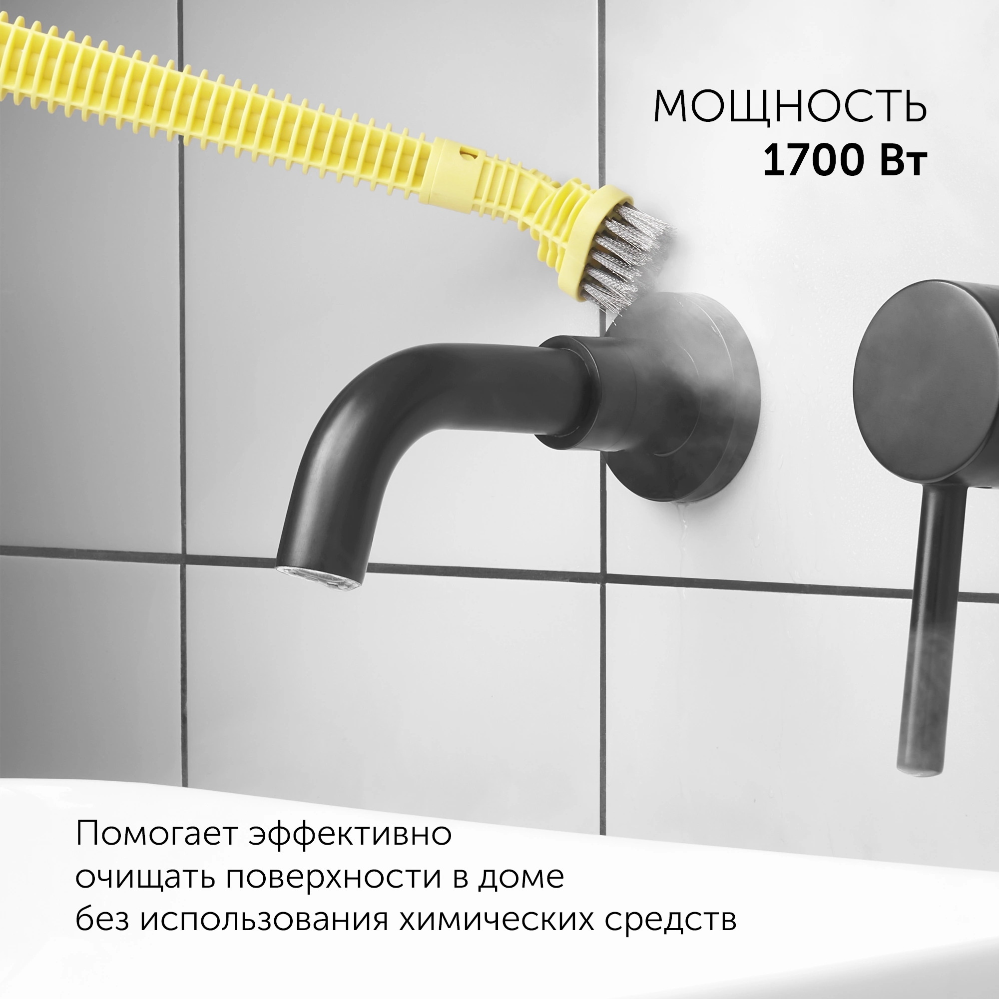 Пароочиститель ручной Polaris PSC 1712C 1700Вт черный/желтый, фото 4