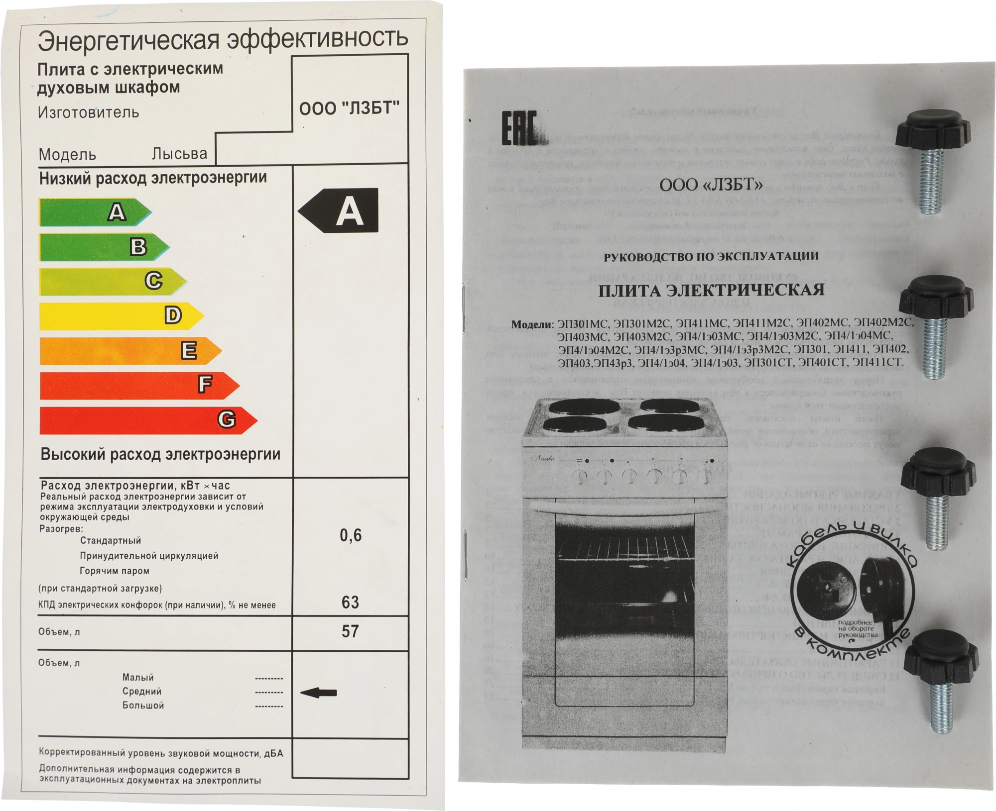 Плита Электрическая Лысьва ЭП 301 М2С коричневый, превью предыдущего фото
