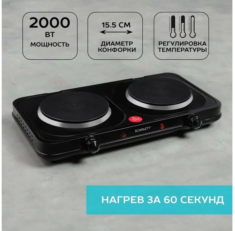Плита Электрическая Scarlett SC-HP700S32, фото 3
