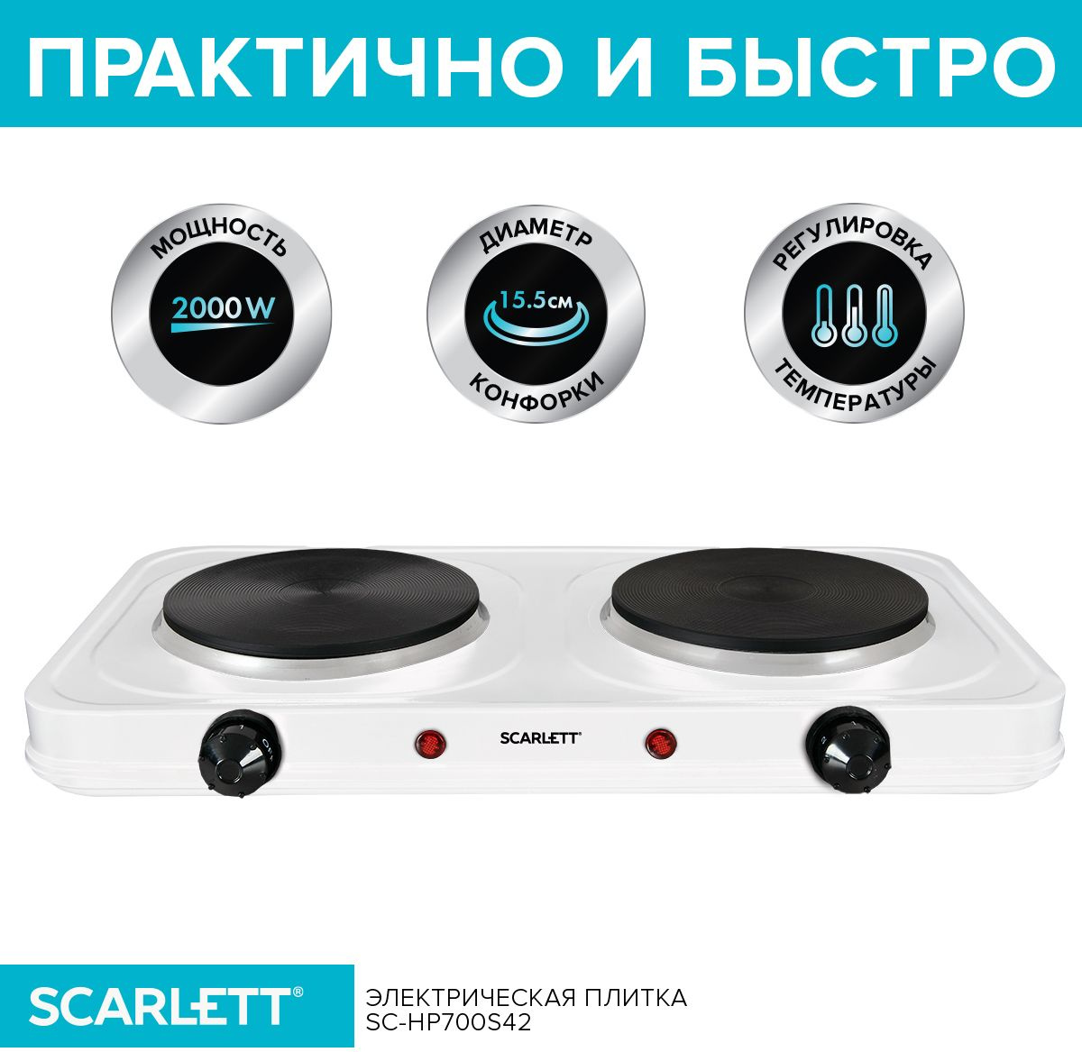 Плита Электрическая Scarlett SC-HP700S42, фото 5