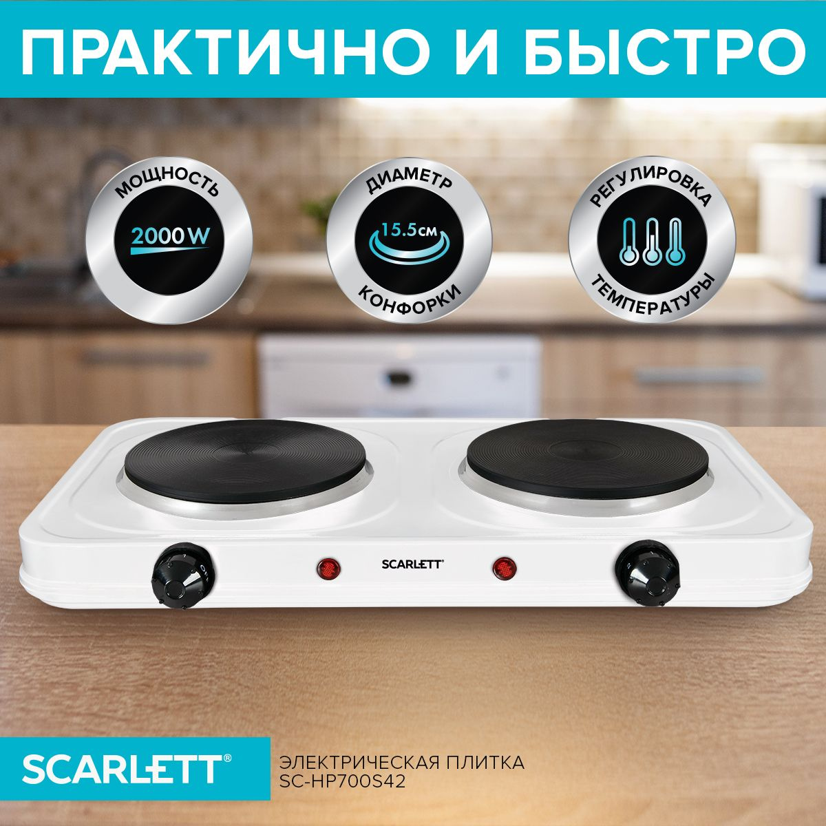 Плита Электрическая Scarlett SC-HP700S42, фото 6