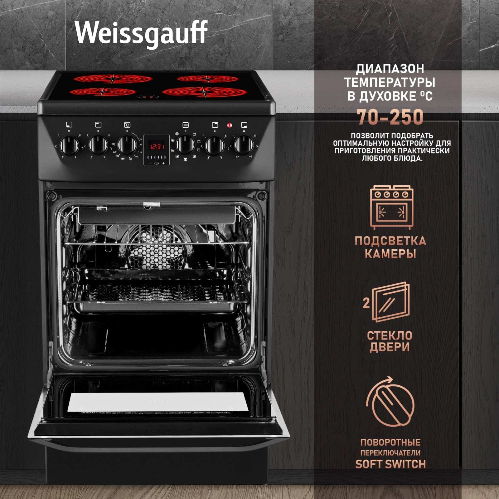 Плита Электрическая Weissgauff WES 2V16 BE Premium Line, фото 14