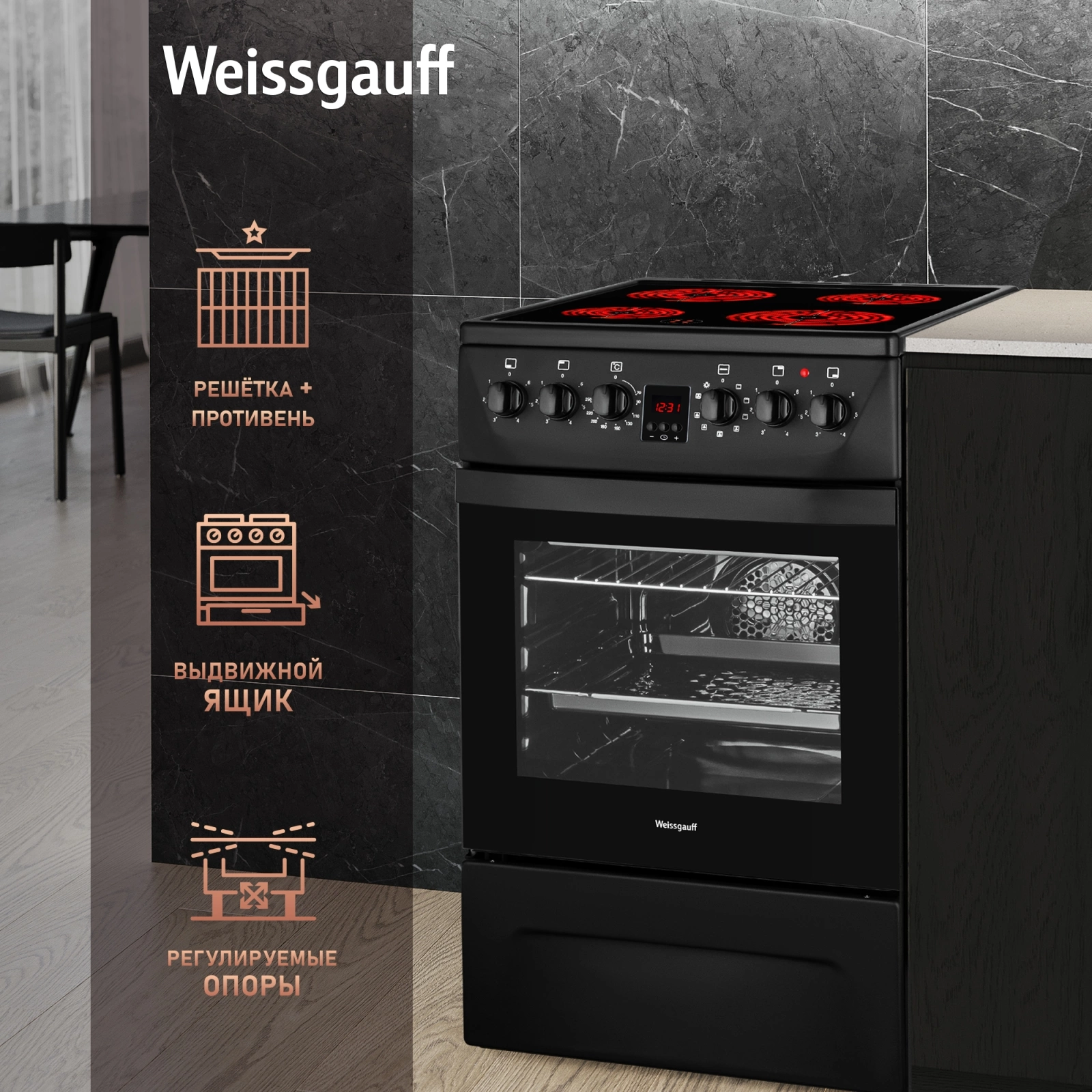 Плита Электрическая Weissgauff WES 2V16 BE Premium Line, превью предыдущего фото