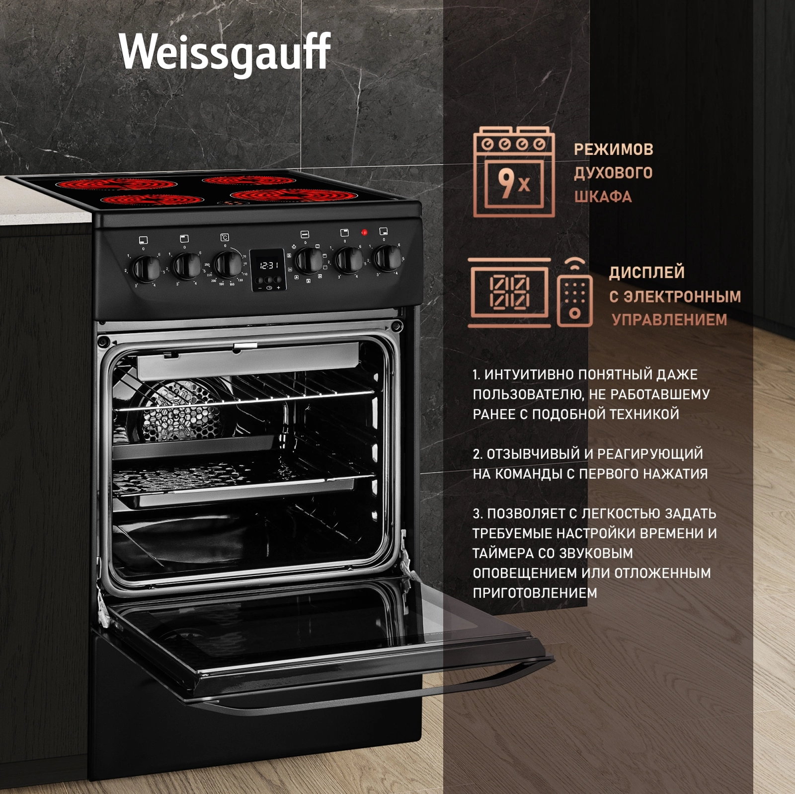 Плита Электрическая Weissgauff WES 2V16 BE, фото 12