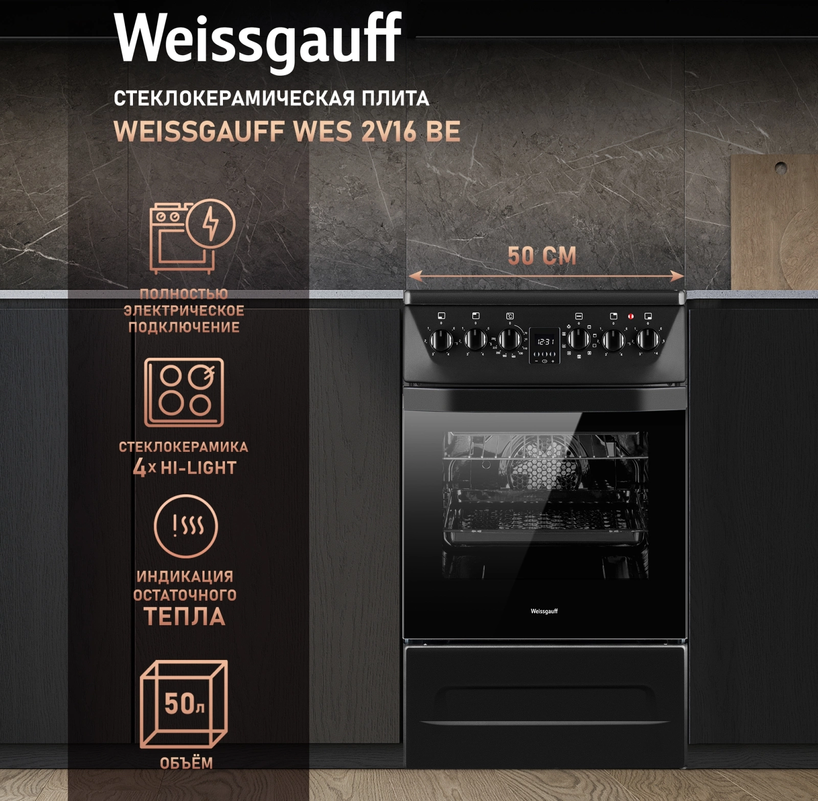 Плита Электрическая Weissgauff WES 2V16 BE, фото 9