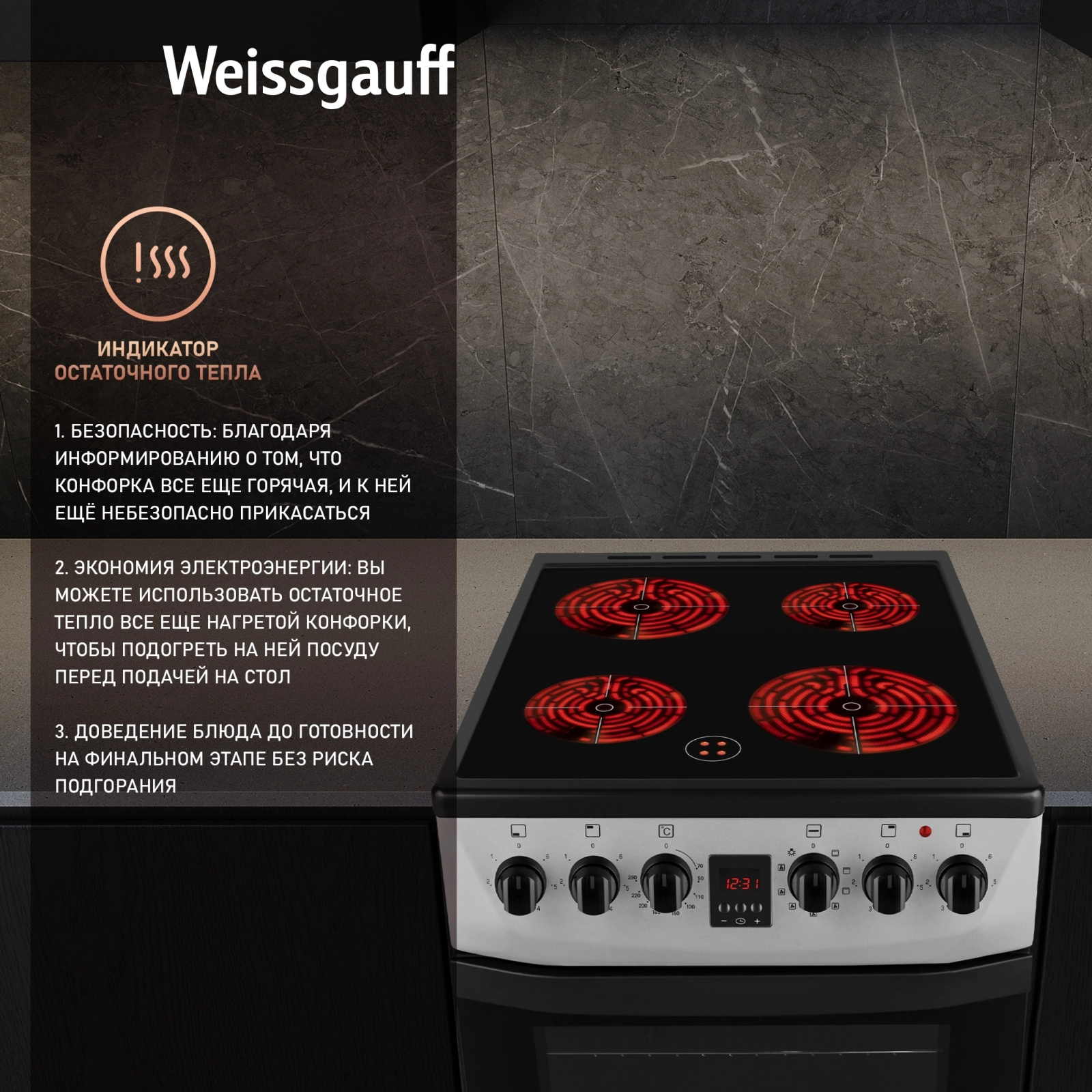 Плита Электрическая Weissgauff WES 2V16 SE Premium Line, фото 11