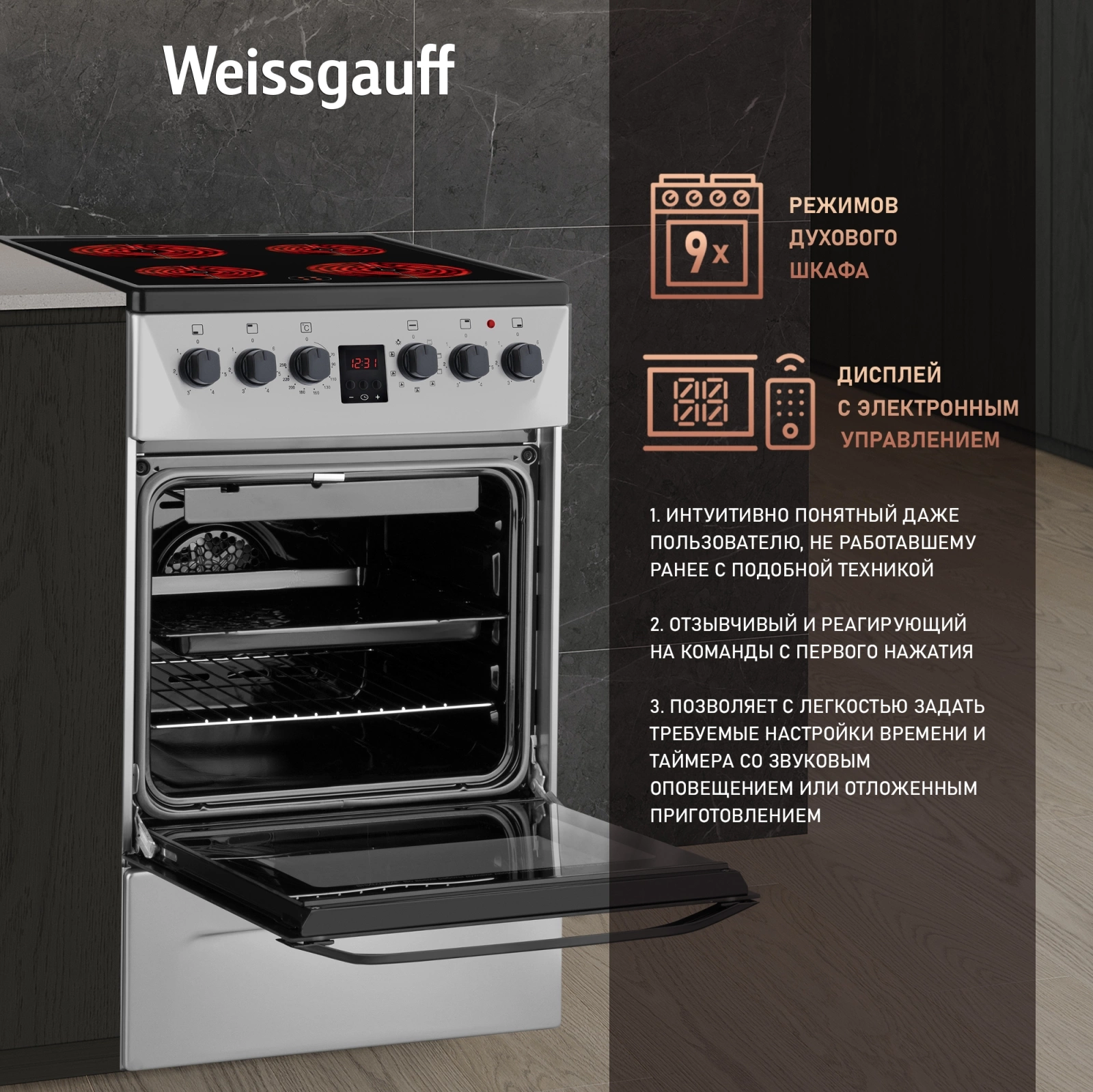 Плита Электрическая Weissgauff WES 2V16 SE Premium Line, фото 13