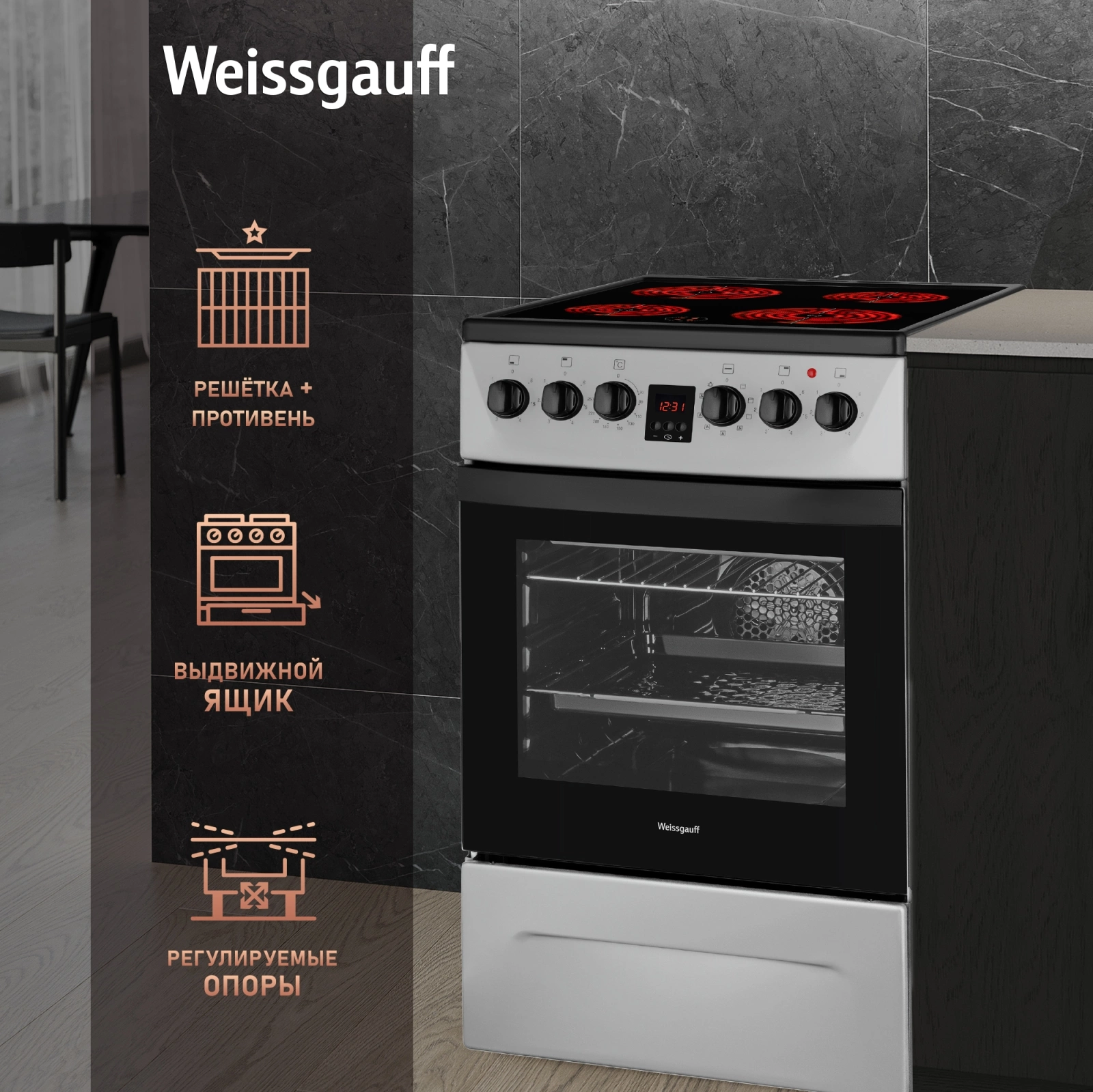 Плита Электрическая Weissgauff WES 2V16 SE Premium Line, фото 15