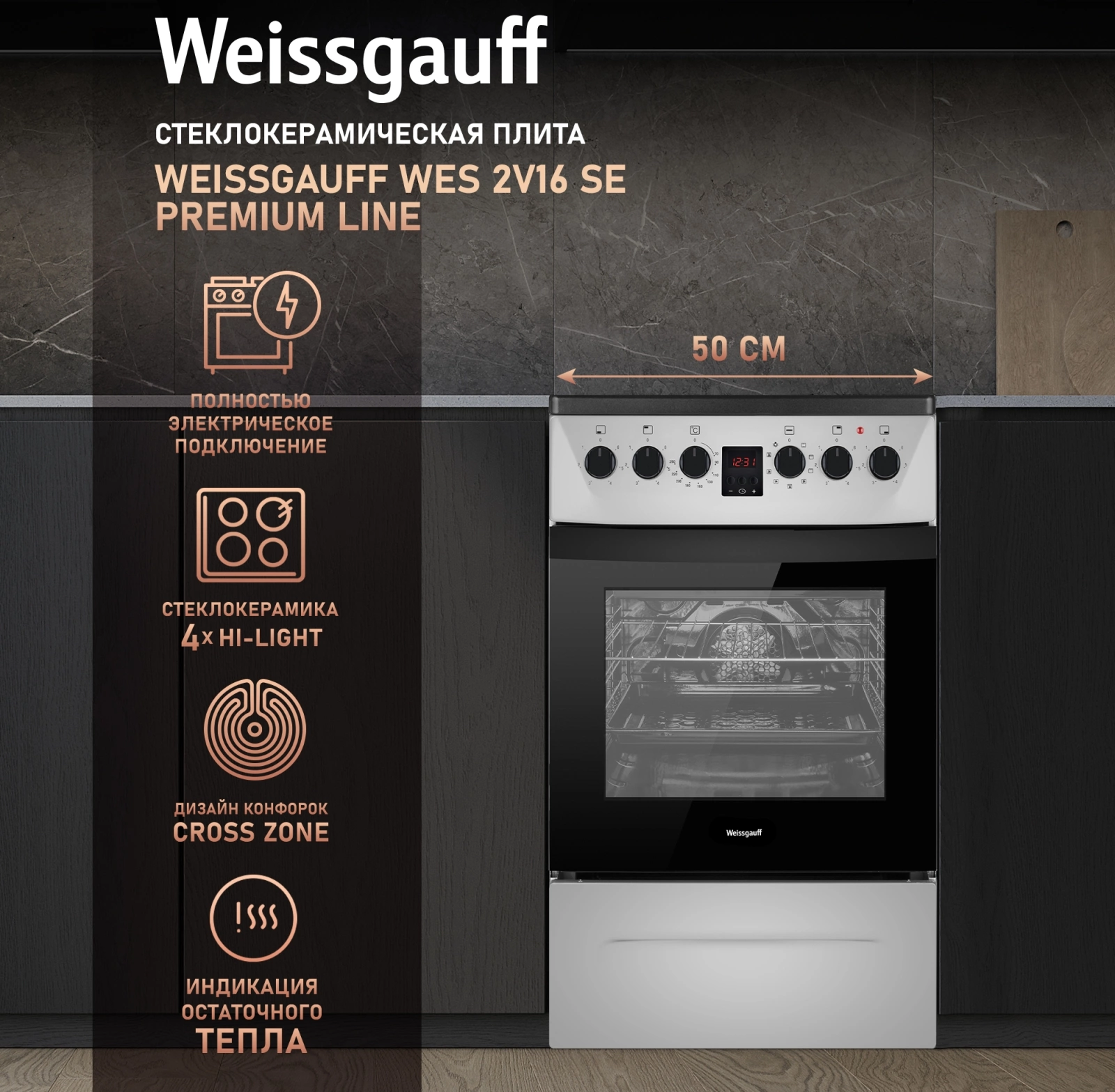 Плита Электрическая Weissgauff WES 2V16 SE Premium Line, фото 10