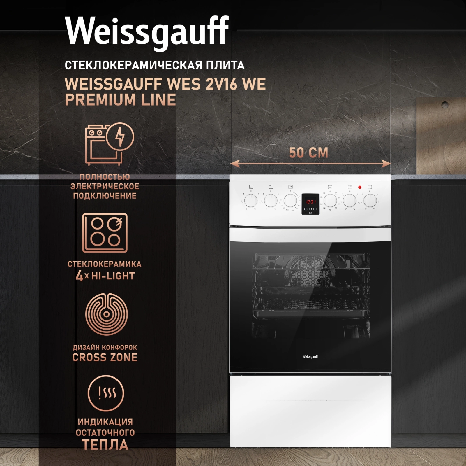 Плита Электрическая Weissgauff WES 2V16 WE Premium Line, фото 11