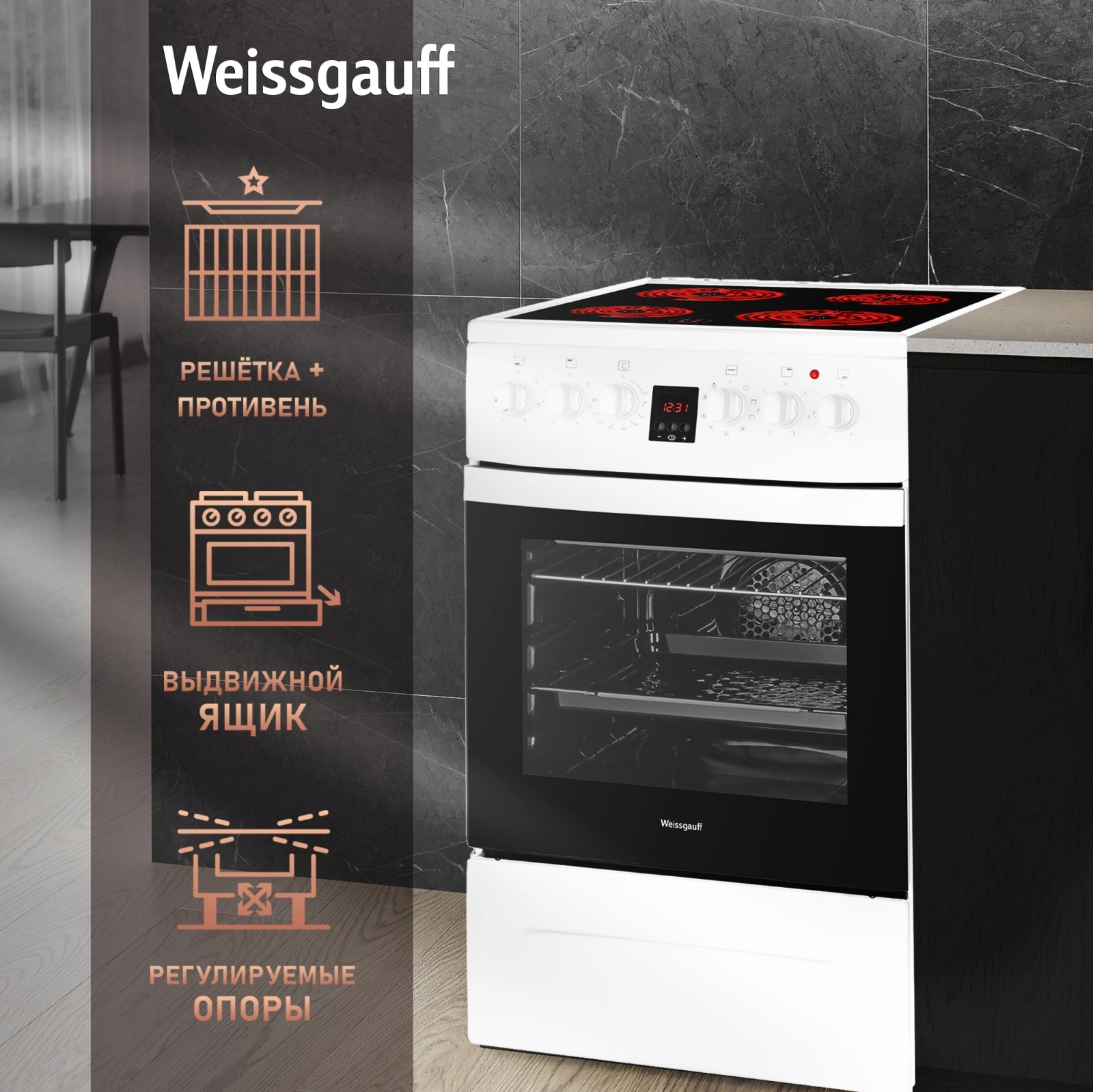 Плита Электрическая Weissgauff WES 2V16 WE Premium Line, фото 12