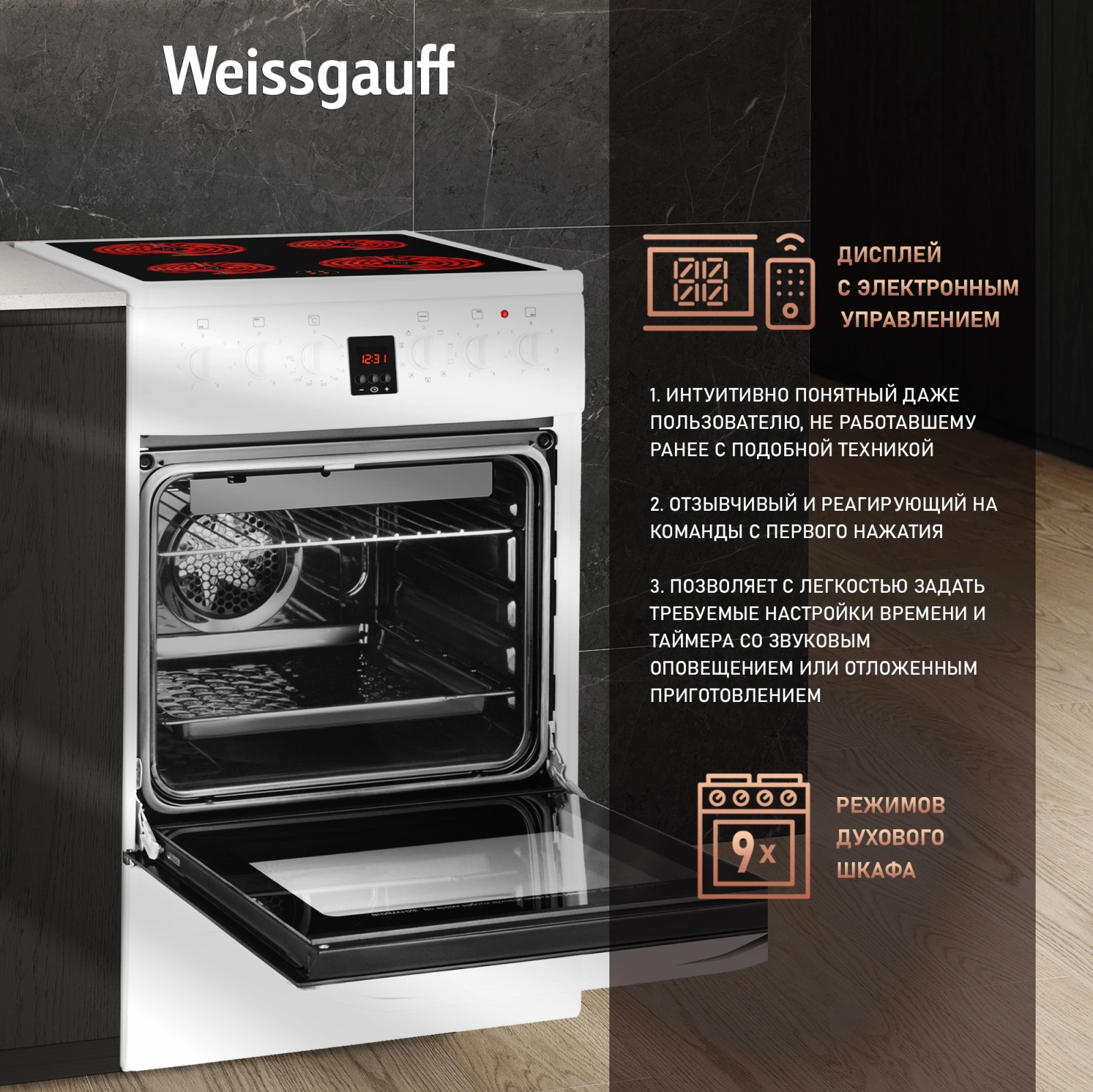 Плита Электрическая Weissgauff WES 2V16 WE Premium Line, фото 14