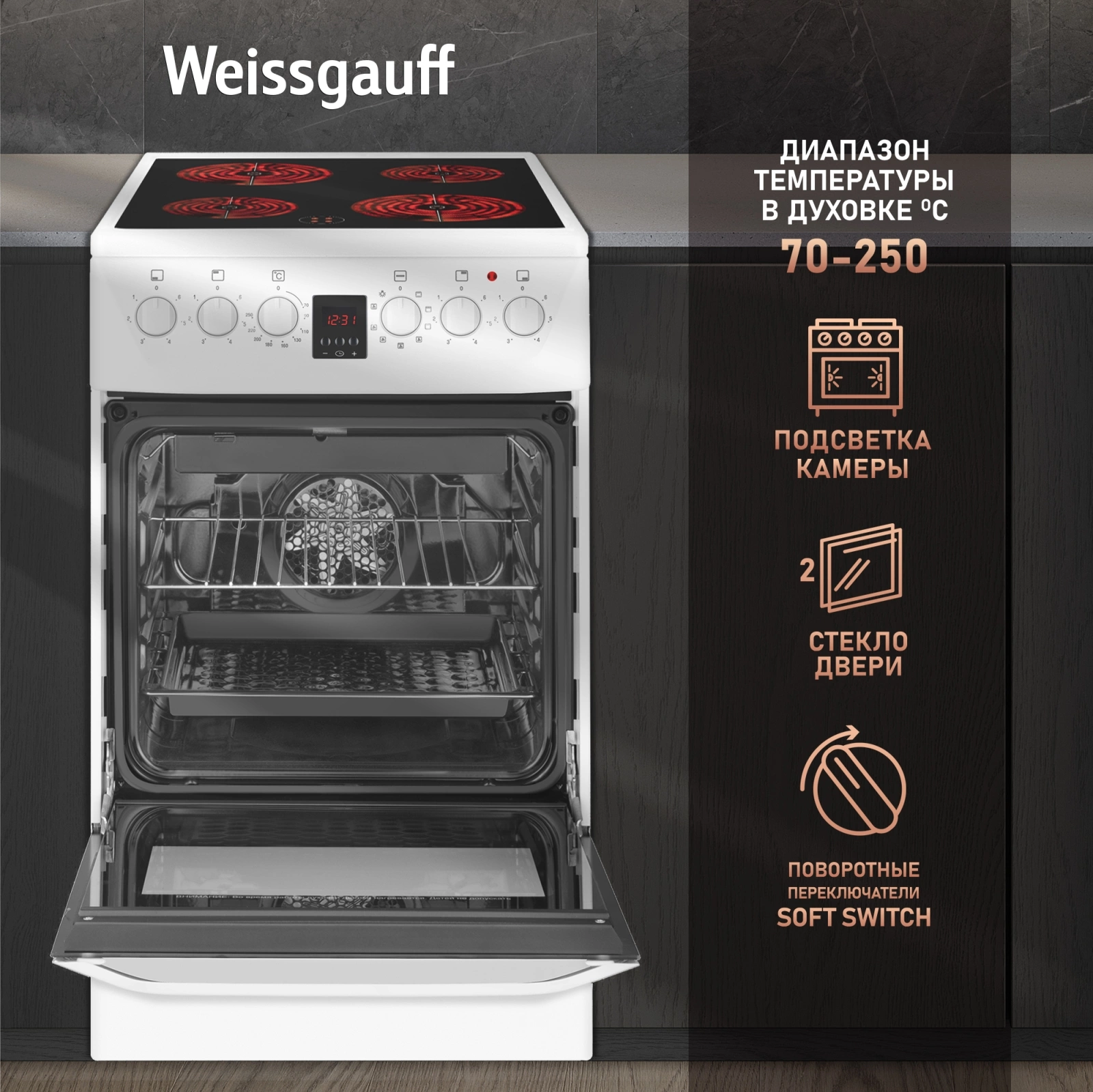 Плита Электрическая Weissgauff WES 2V16 WE Premium Line, фото 15