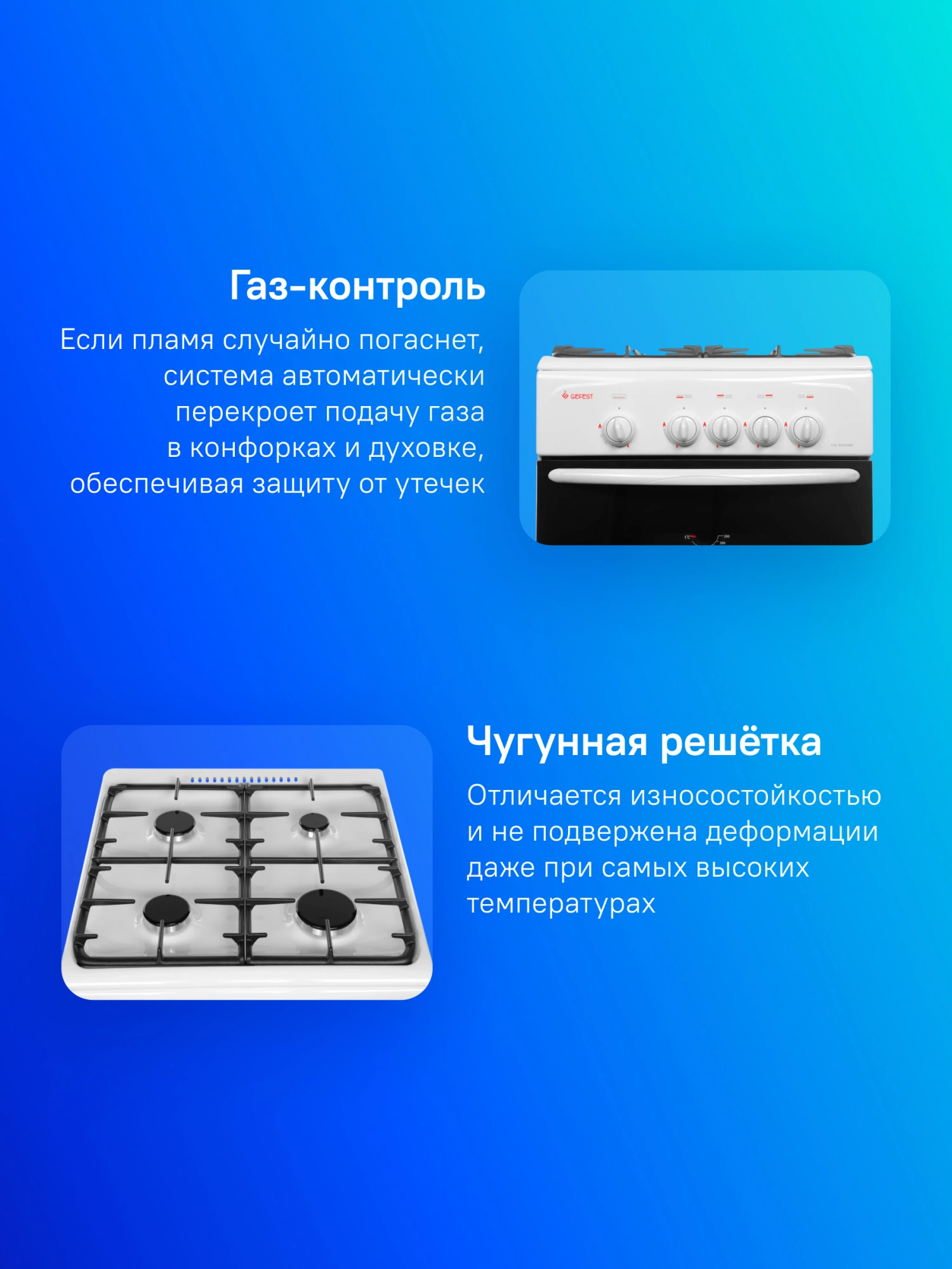 Плита Газовая Gefest CG 50М02 К73, фото 22