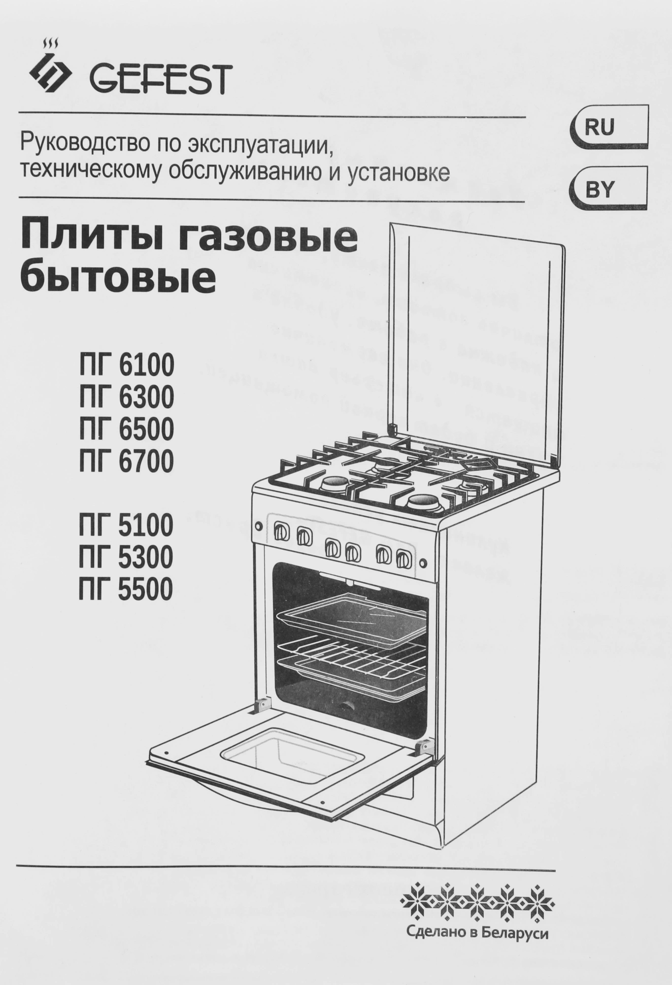 Плита Газовая Gefest ПГ 6100-02 0309, фото 24