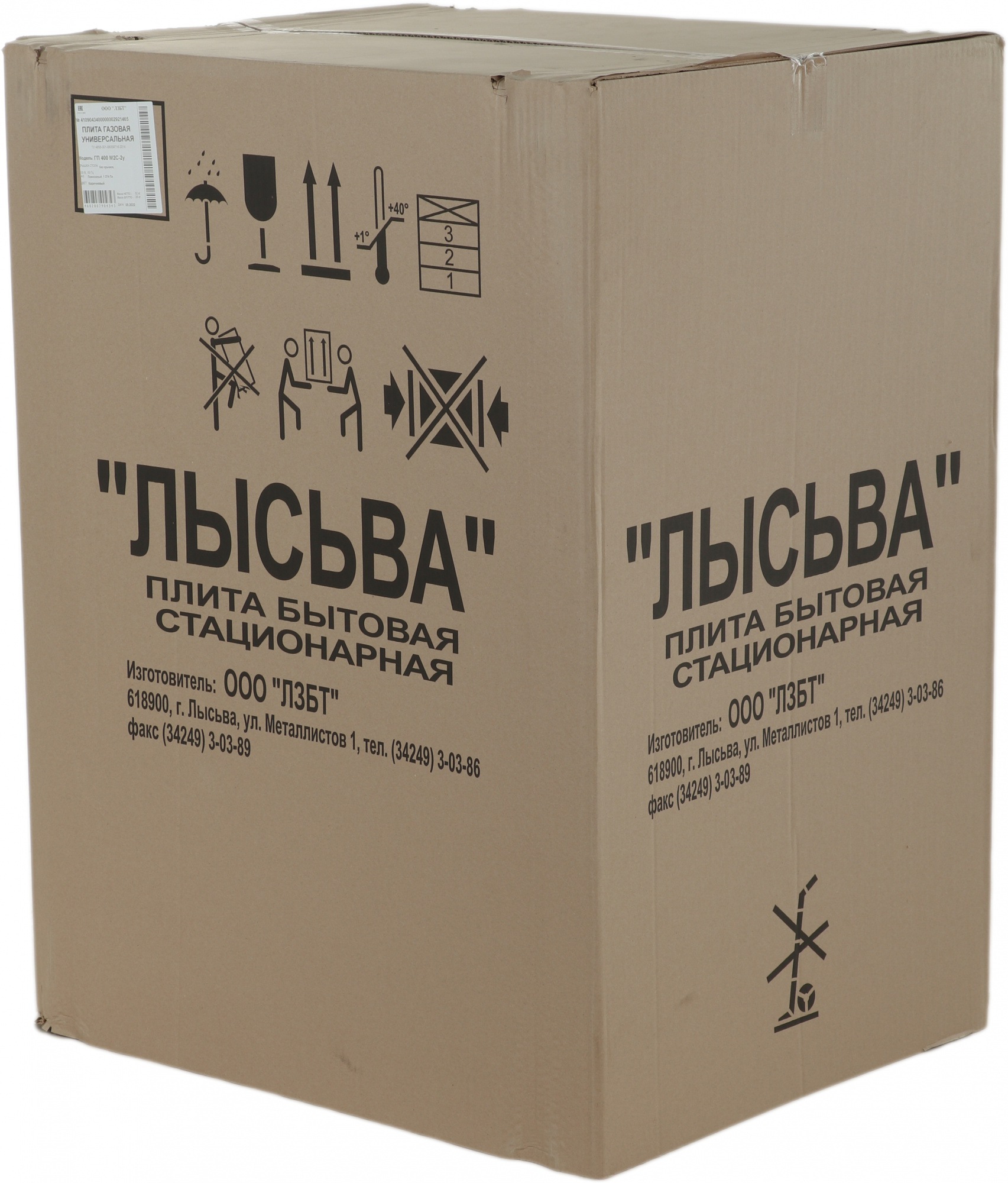 Плита Газовая Лысьва ГП 400 М2С-2у коричневый без крышки, превью предыдущего фото